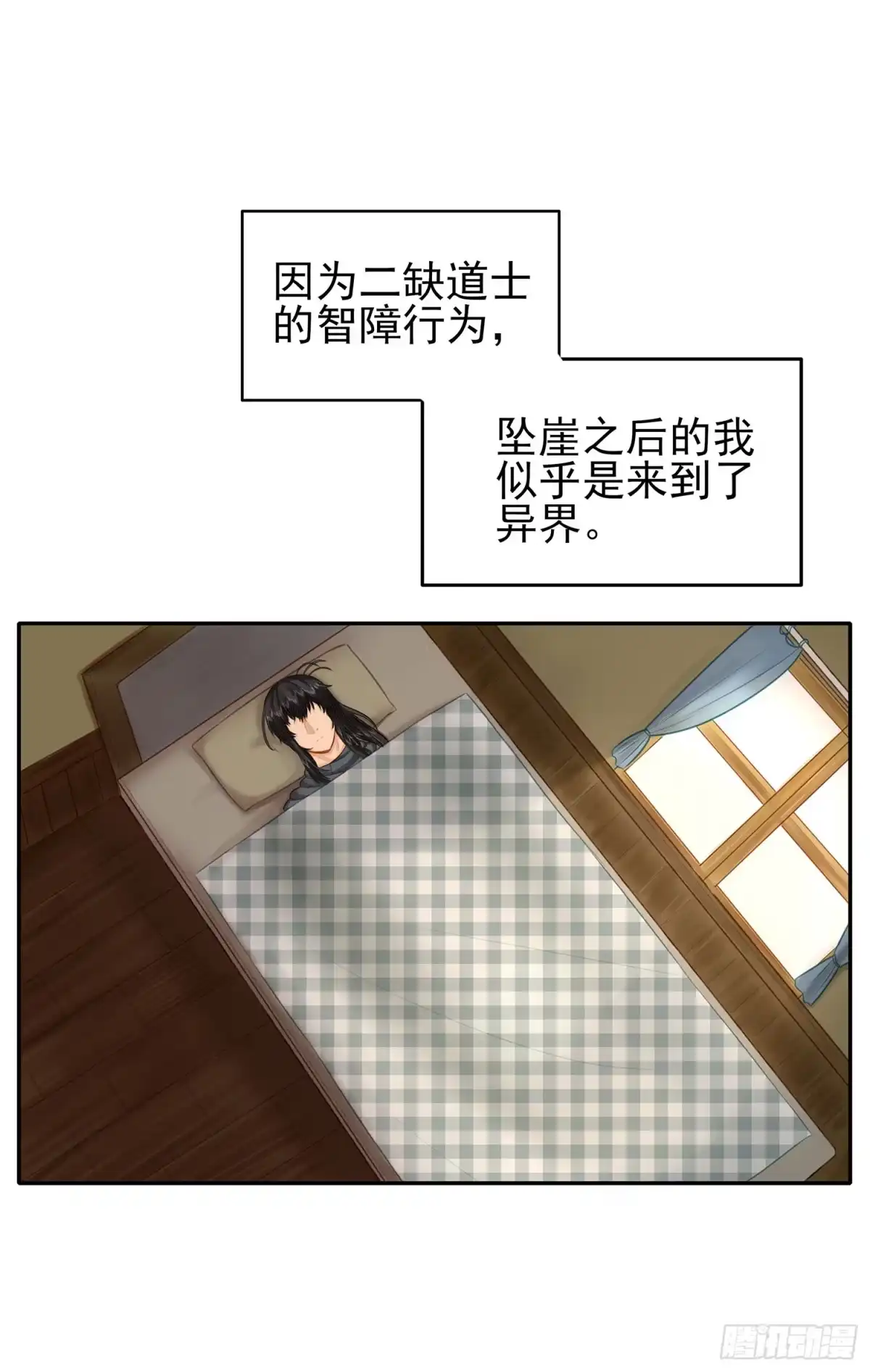 《我在异界当乞丐》这可是练出来的 第4页