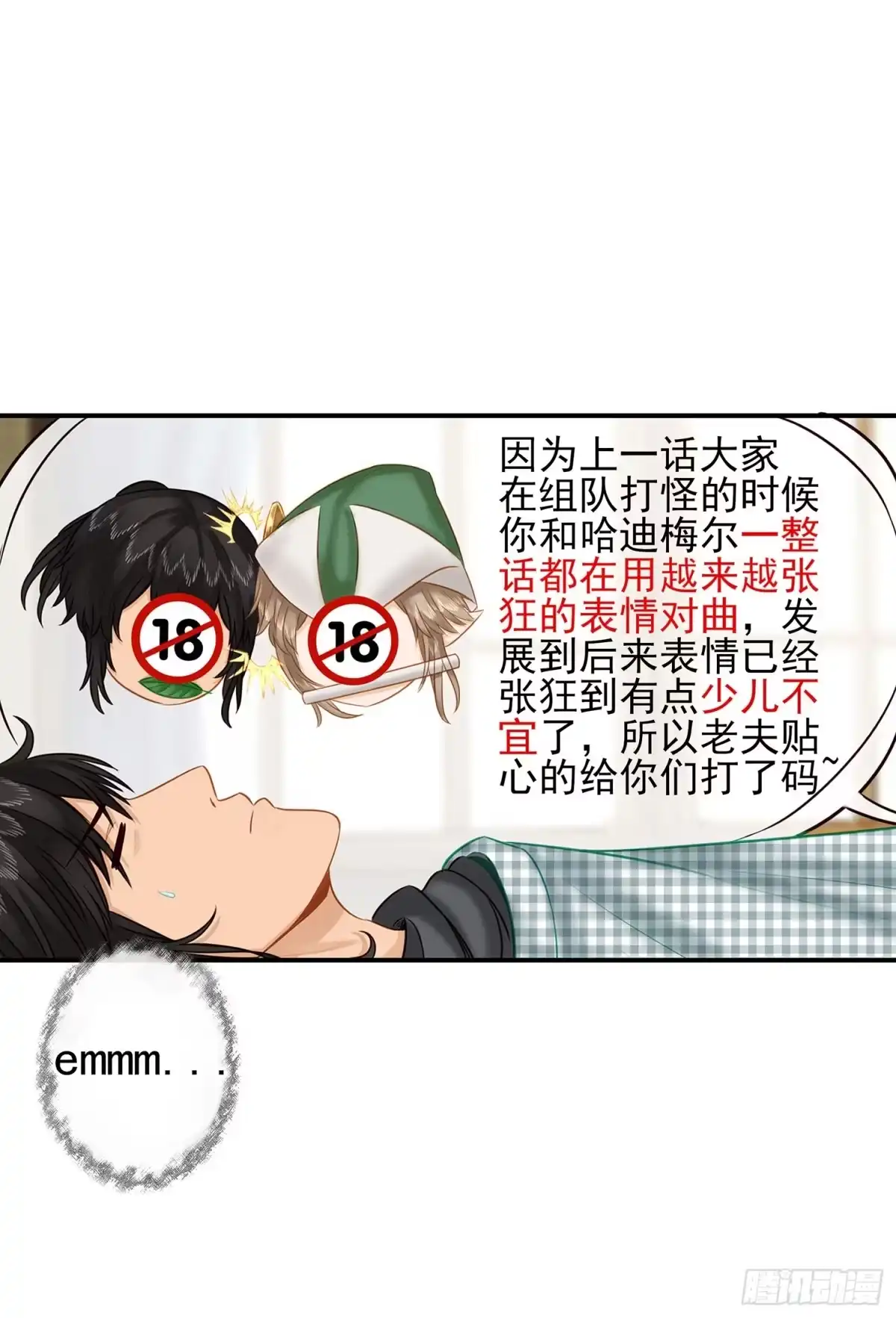 《我在异界当乞丐》这可是练出来的 第7页