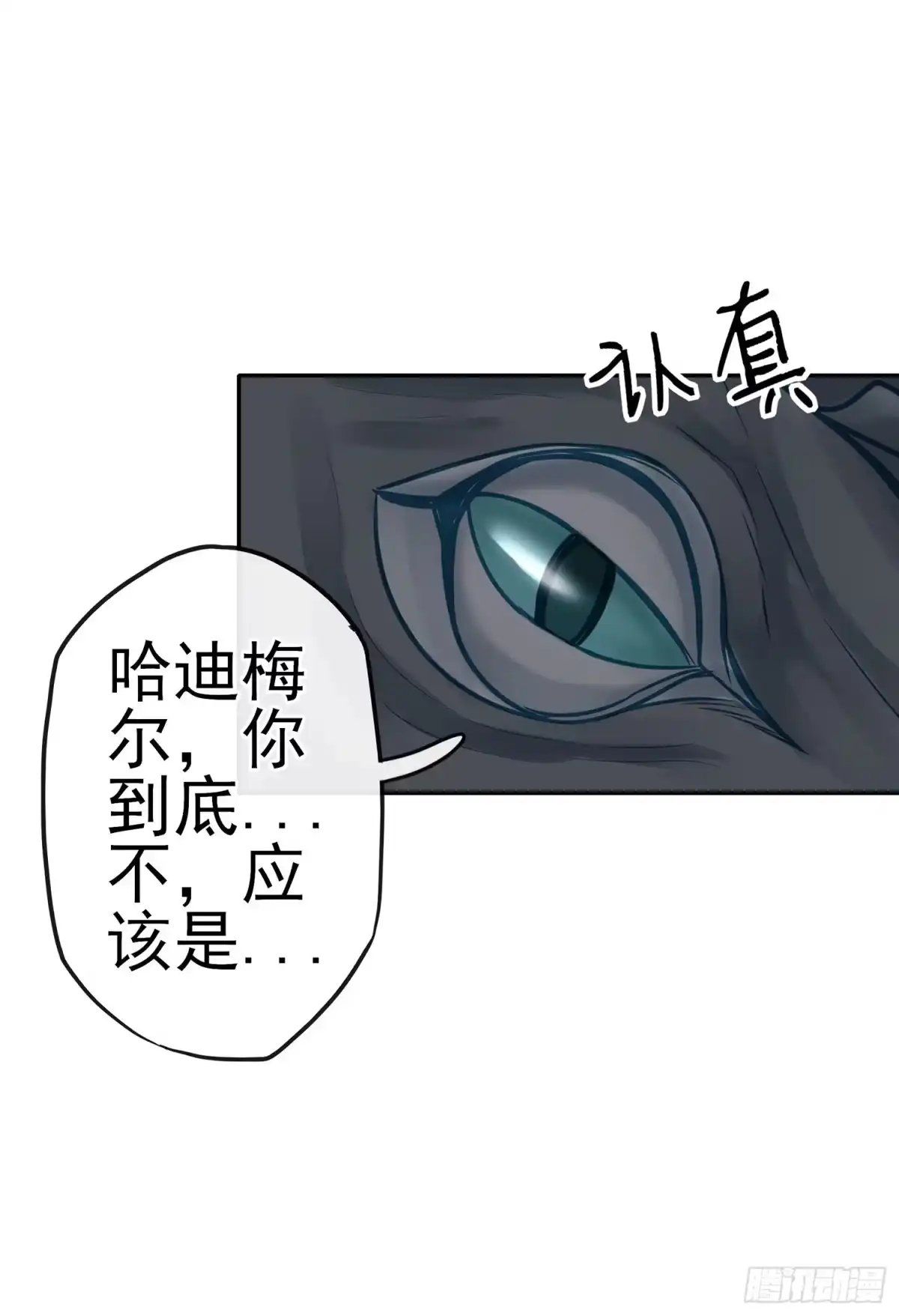 《我在异界当乞丐》这可是练出来的 第60页