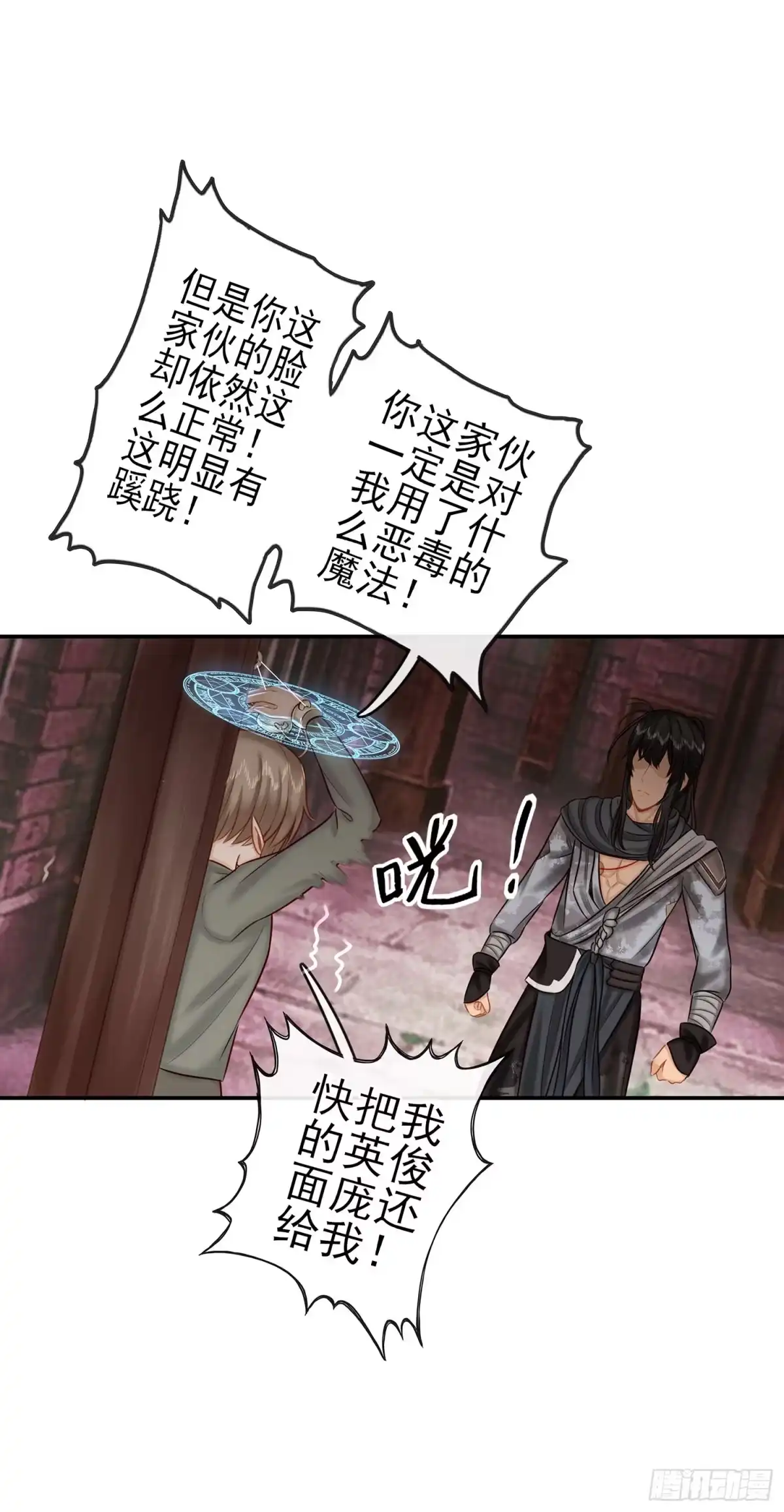 《我在异界当乞丐》这可是练出来的 第55页