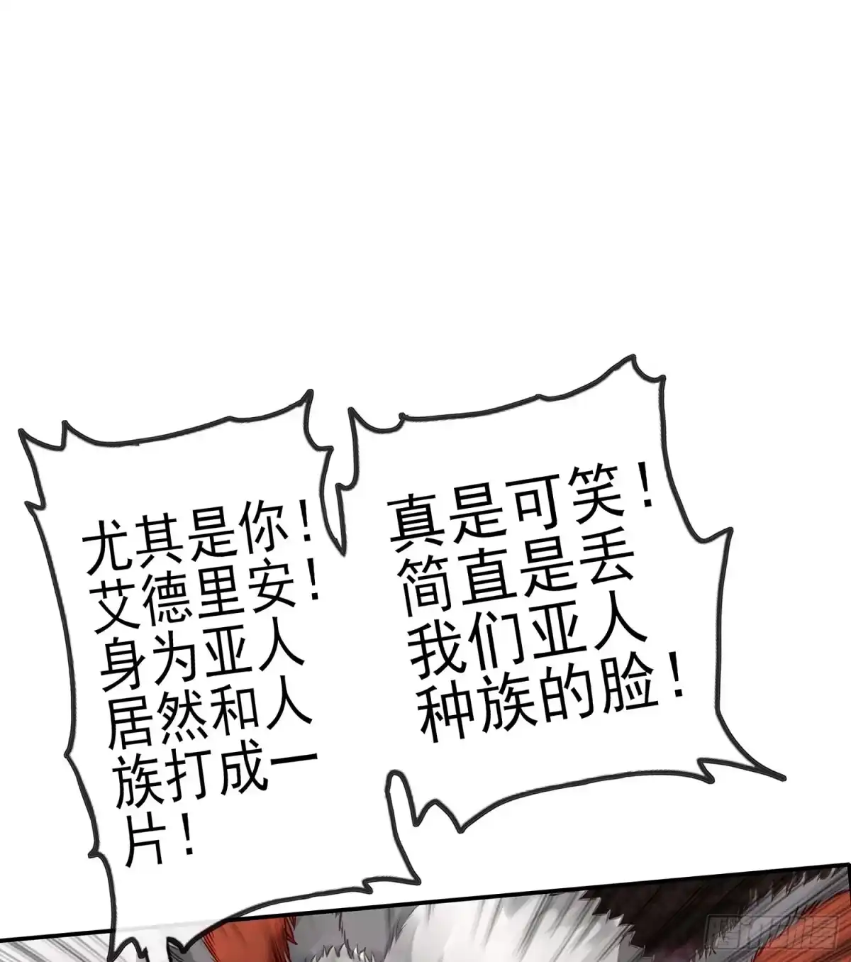《我在异界当乞丐》这可是练出来的 第67页