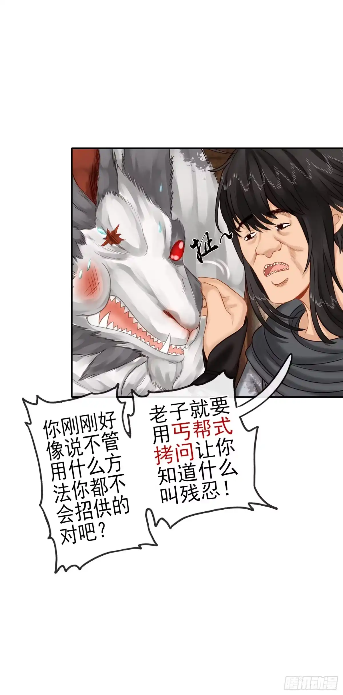 《我在异界当乞丐》这可是练出来的 第71页