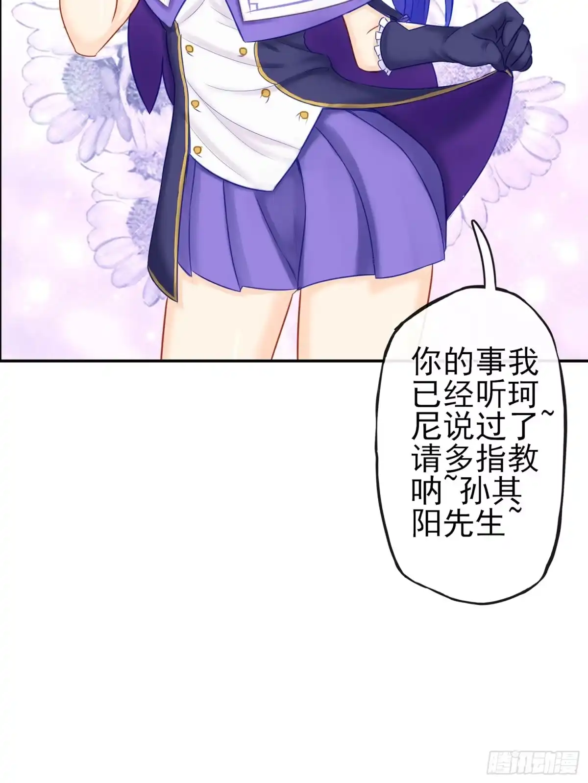 《我在异界当乞丐》这可是练出来的 第21页