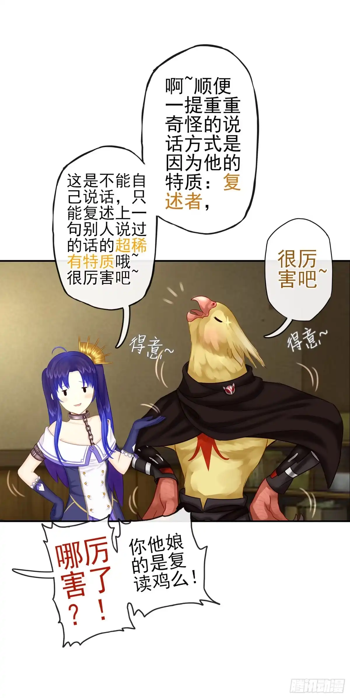 《我在异界当乞丐》这可是练出来的 第17页