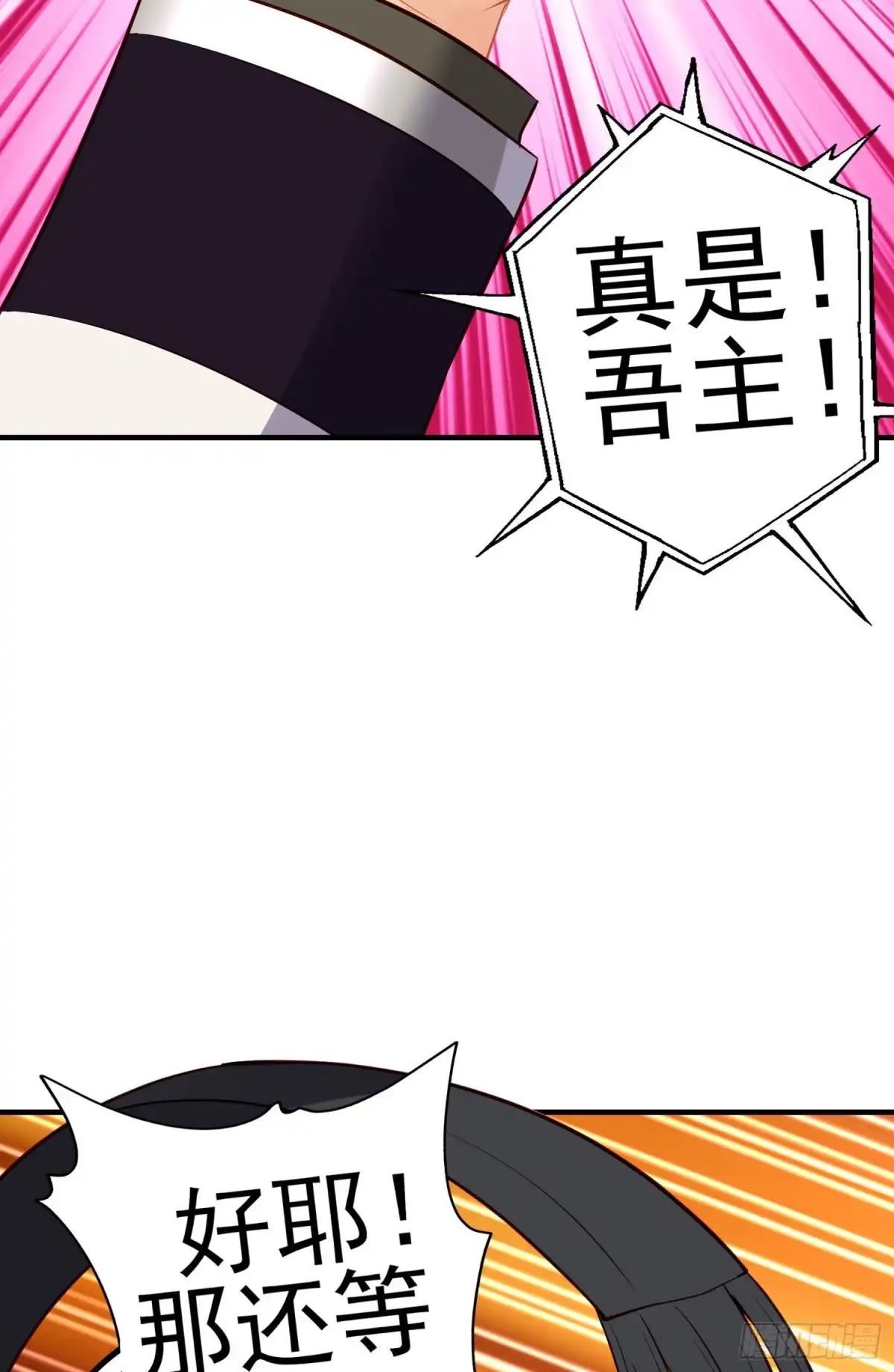 《我在异界当乞丐》交出宝石吧（下） 第25页