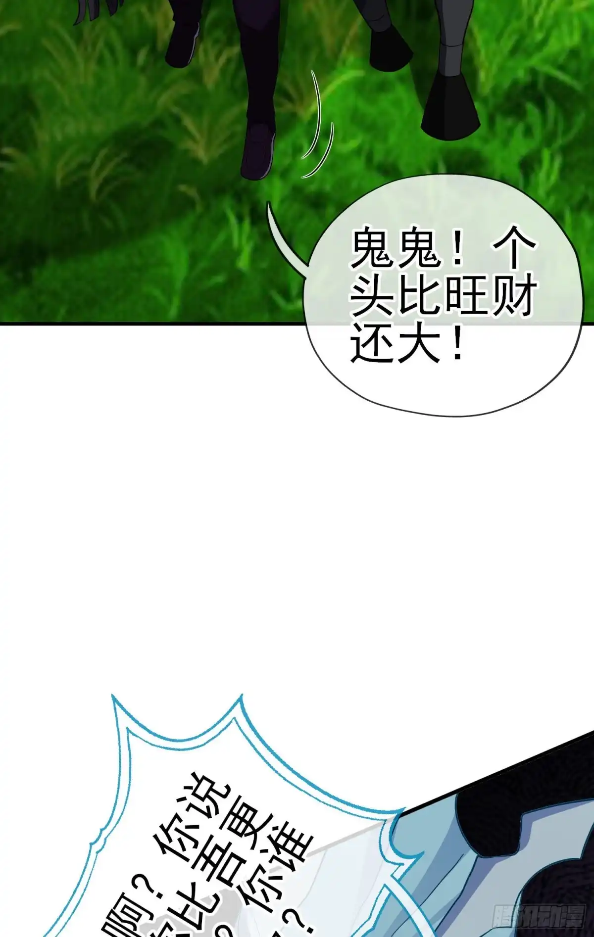 《我在异界当乞丐》交出宝石吧（下） 第55页