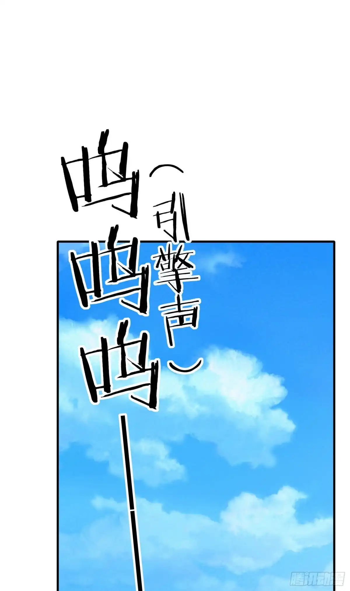 《我在异界当乞丐》交出宝石吧（下） 第4页