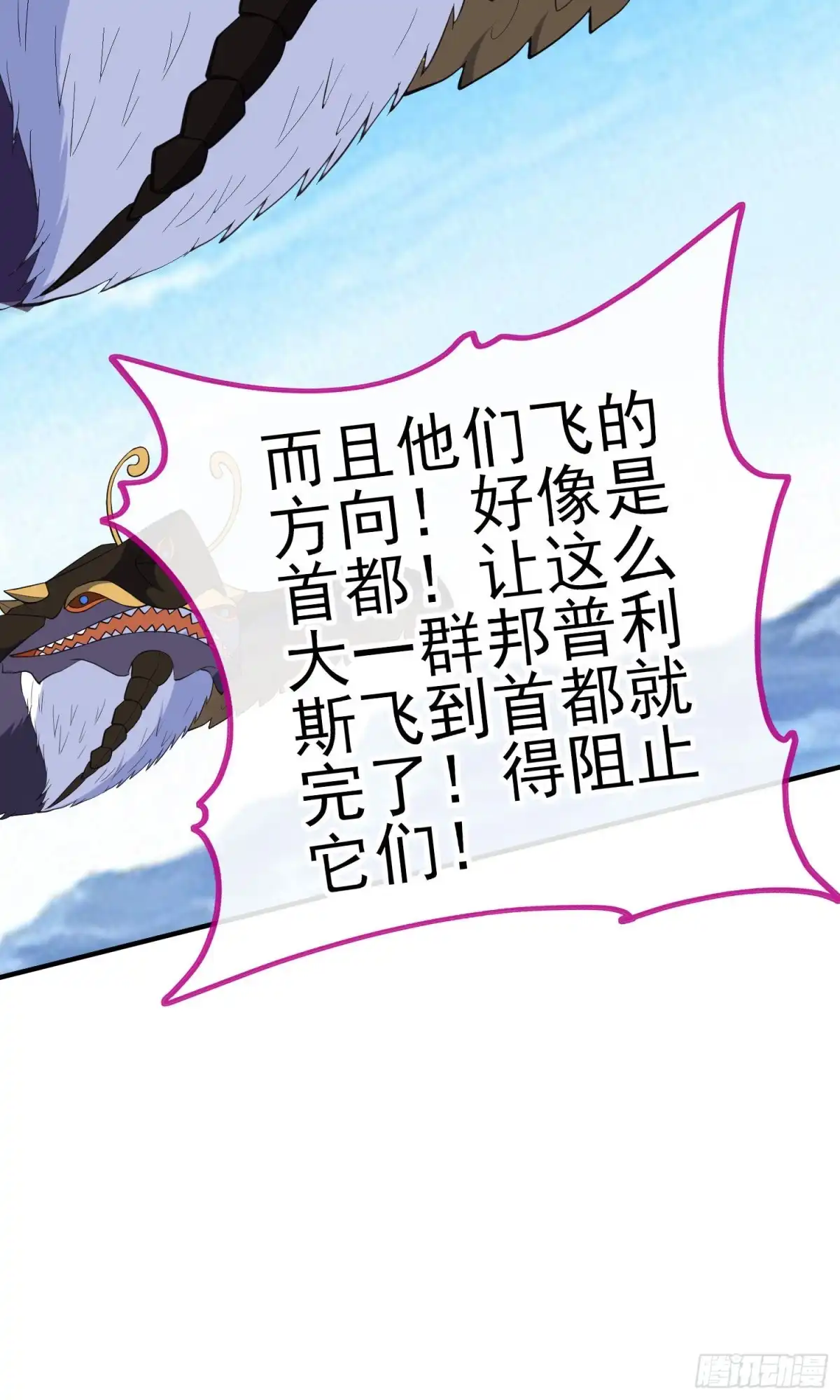 《我在异界当乞丐》交出宝石吧（下） 第19页