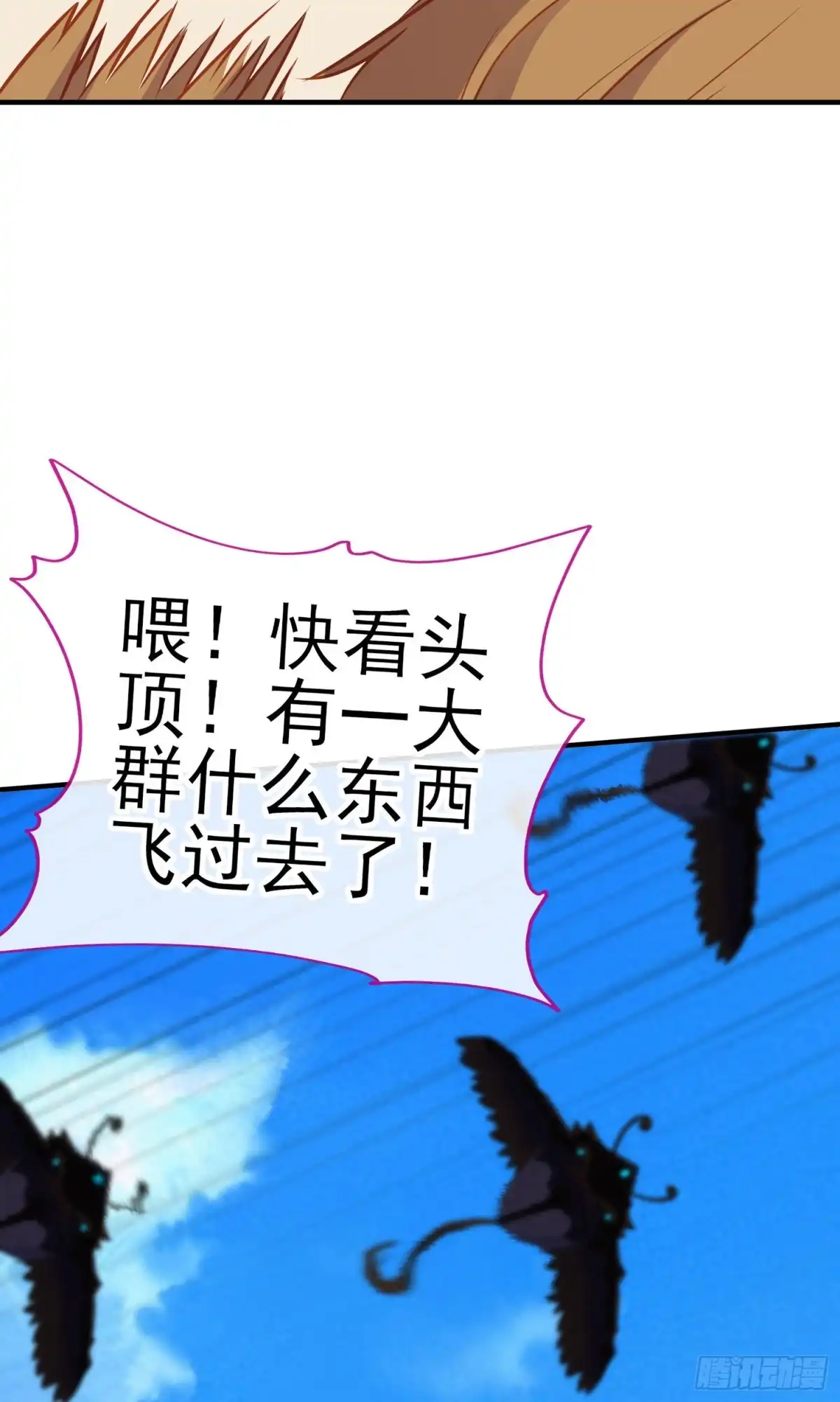 《我在异界当乞丐》交出宝石吧（下） 第14页