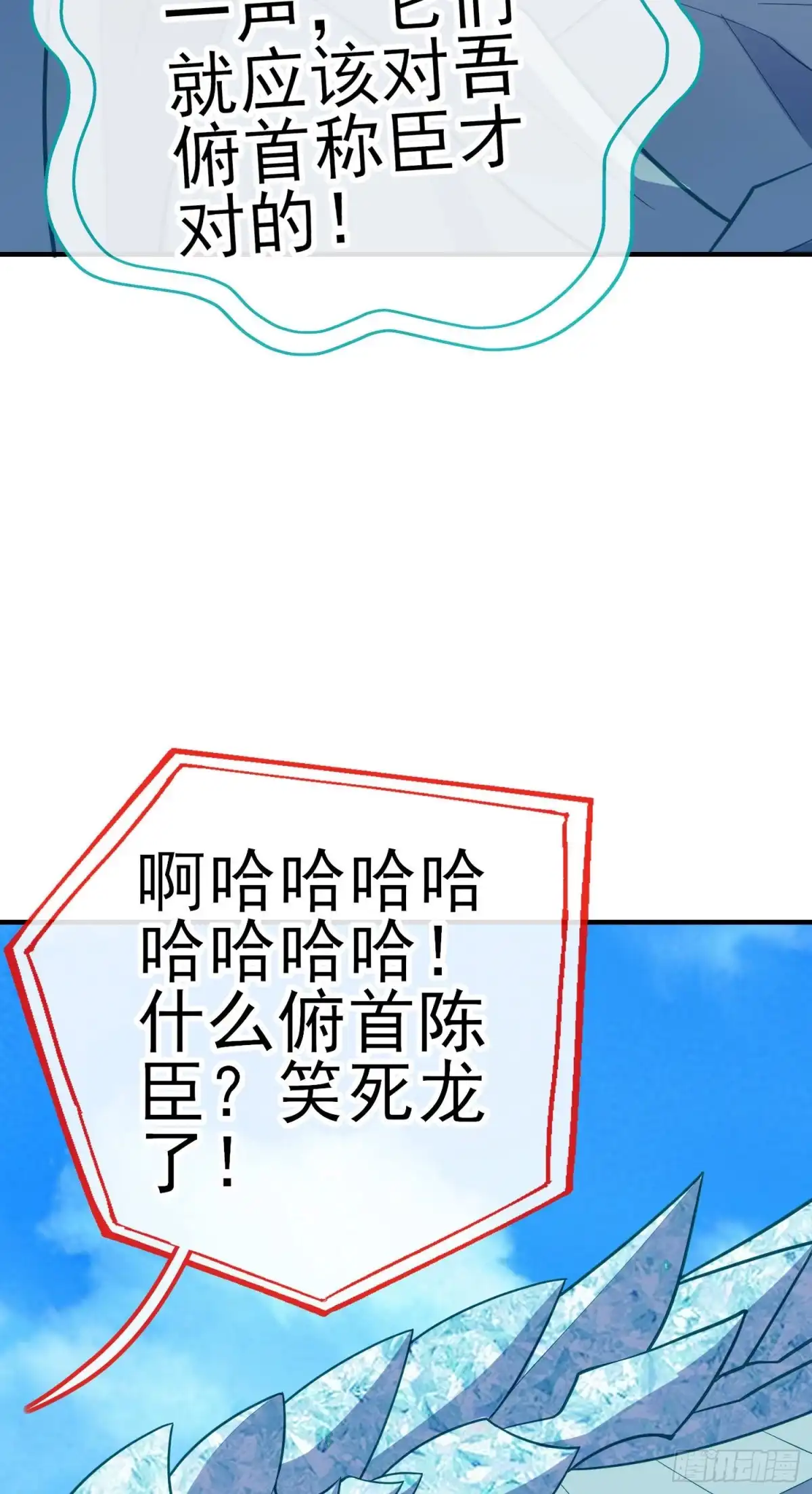 《我在异界当乞丐》交出宝石吧（下） 第49页