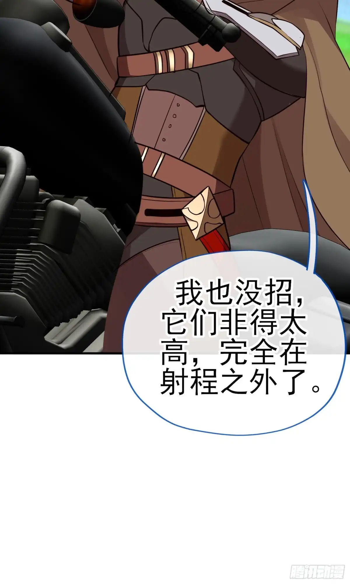 《我在异界当乞丐》交出宝石吧（下） 第21页