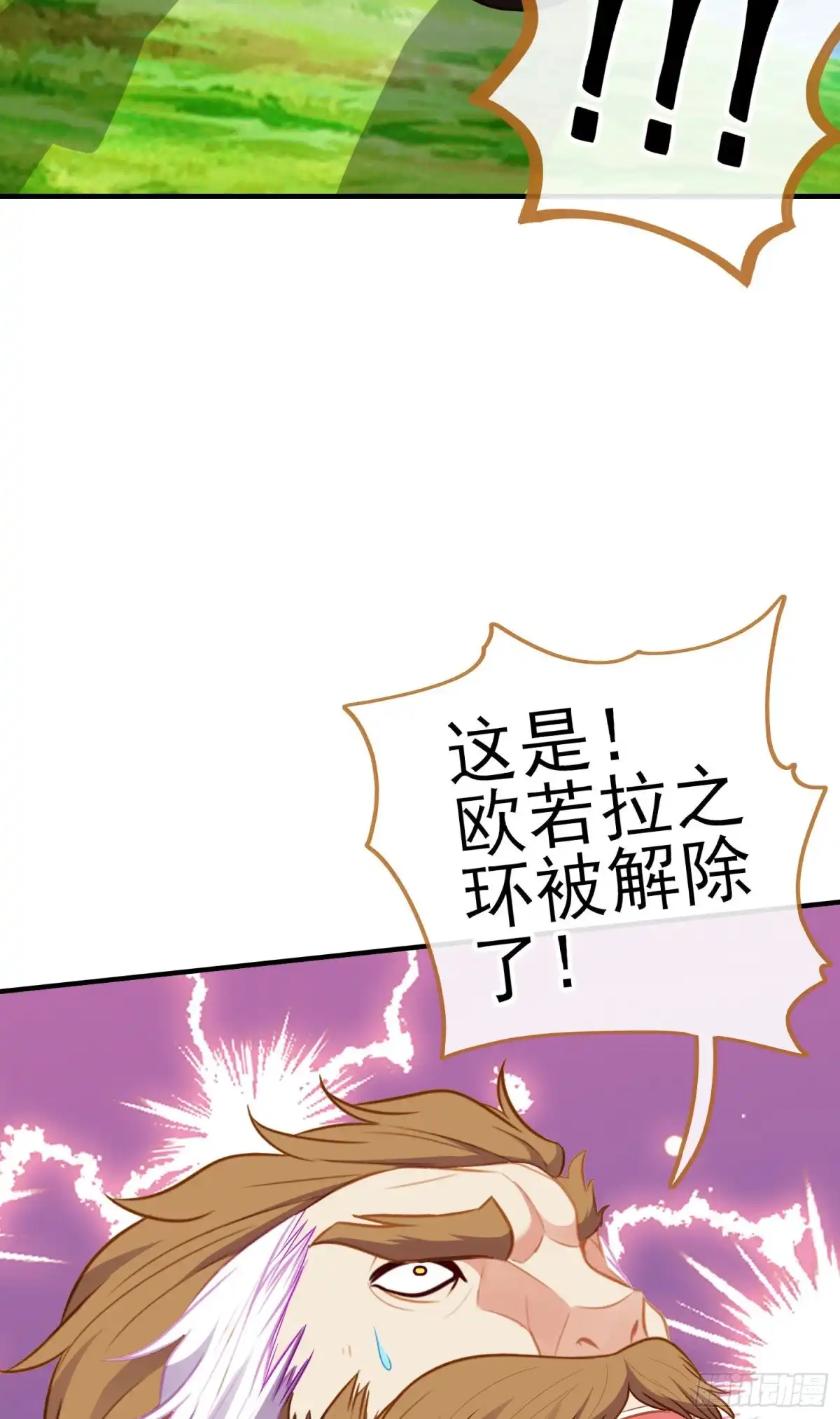 《我在异界当乞丐》交出宝石吧（下） 第11页