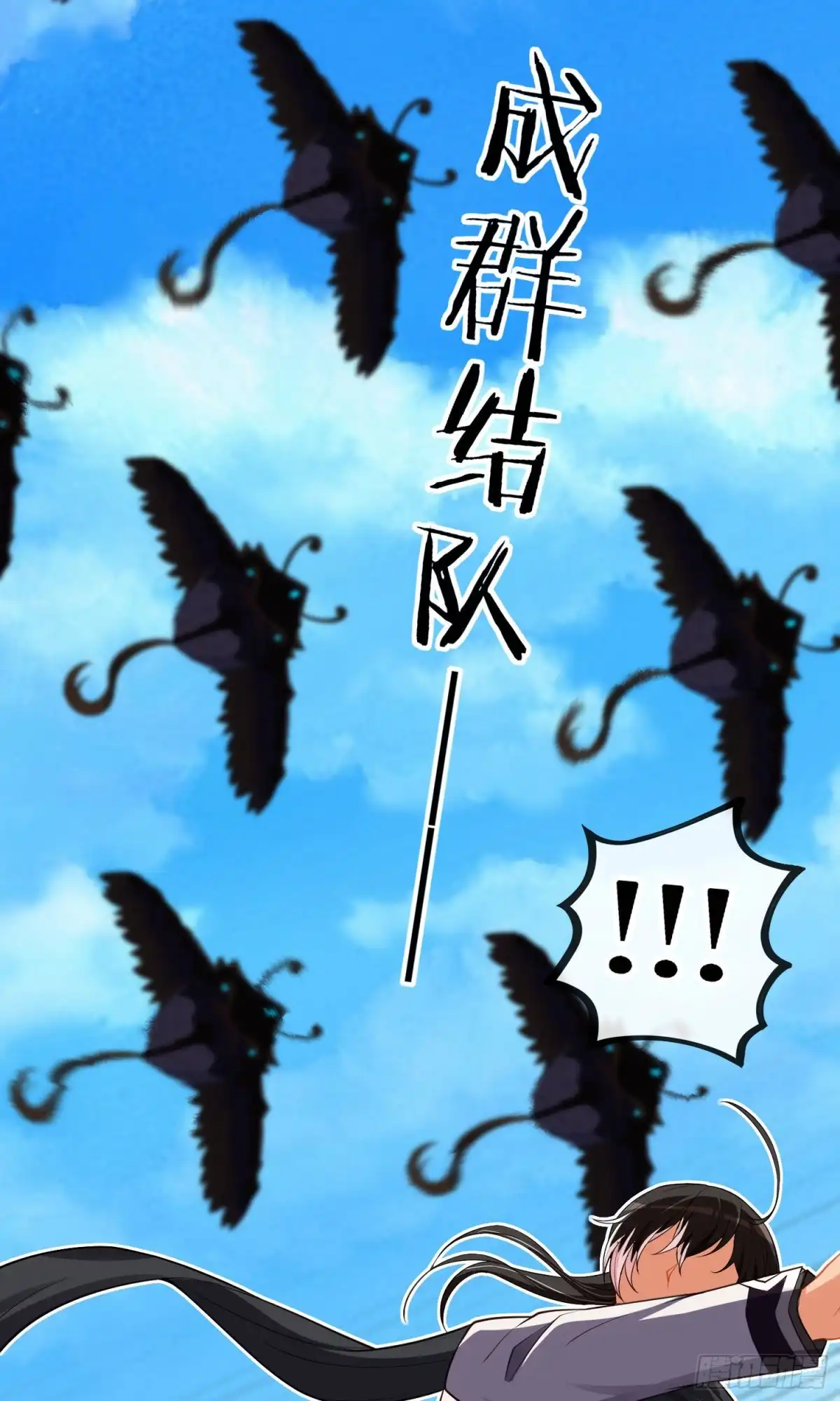 《我在异界当乞丐》交出宝石吧（下） 第15页