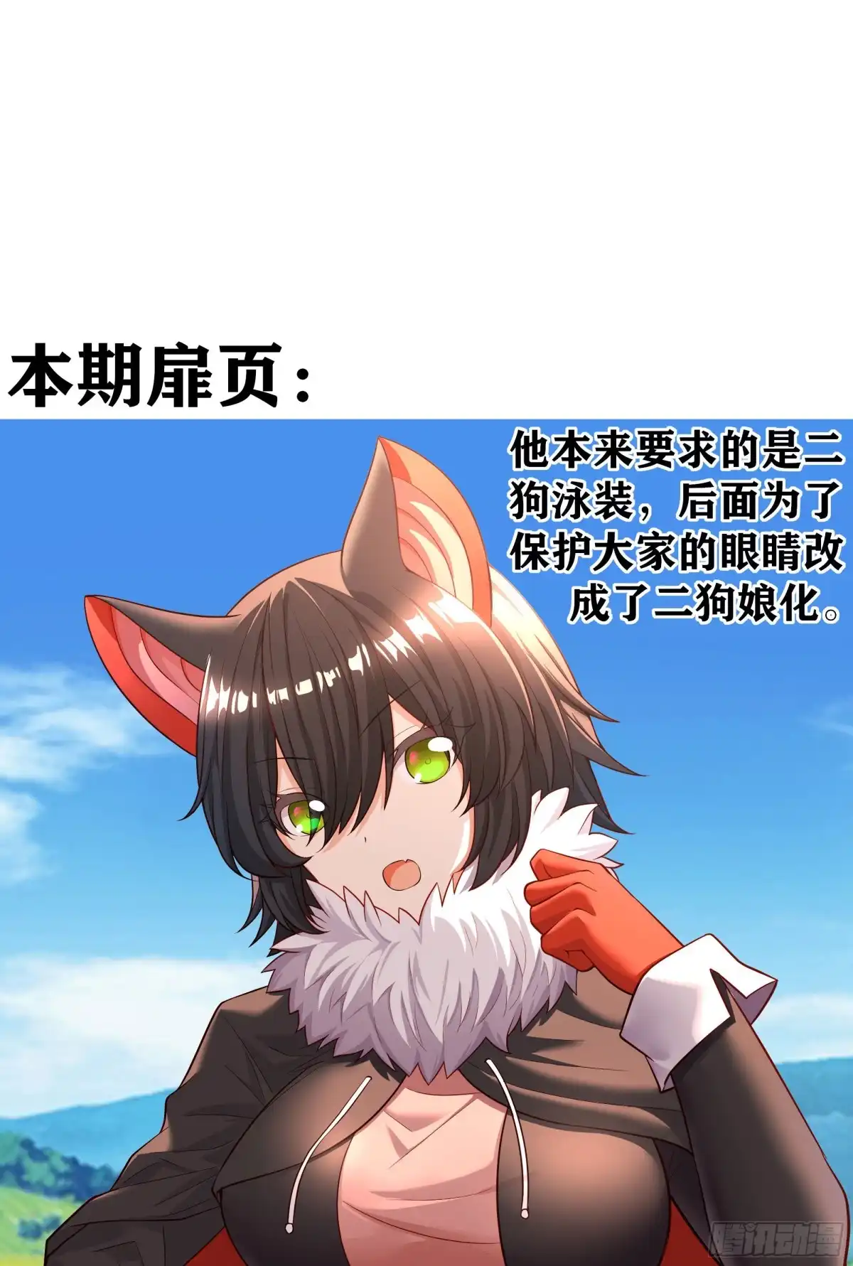 《我在异界当乞丐》交出宝石吧（下） 第1页