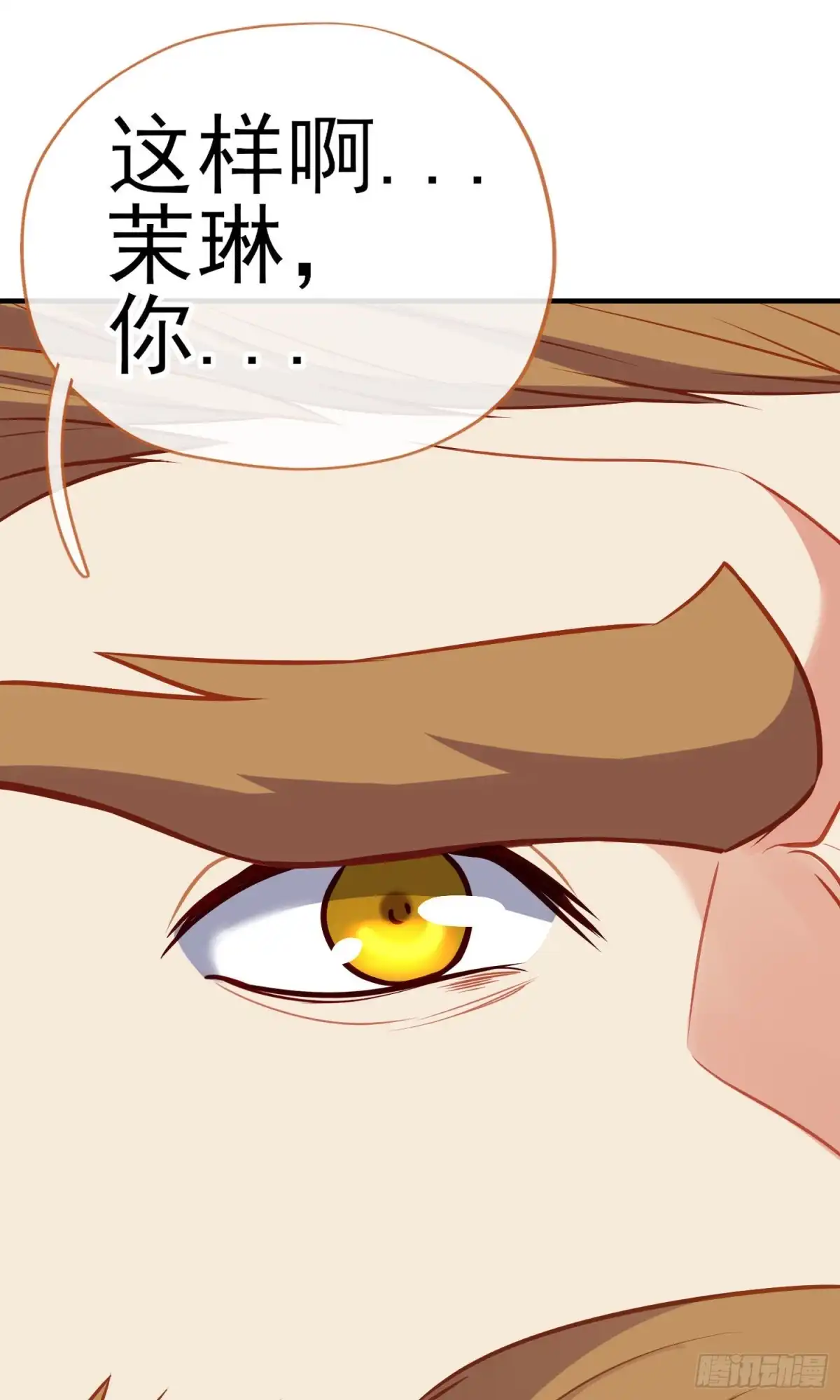 《我在异界当乞丐》交出宝石吧（下） 第13页