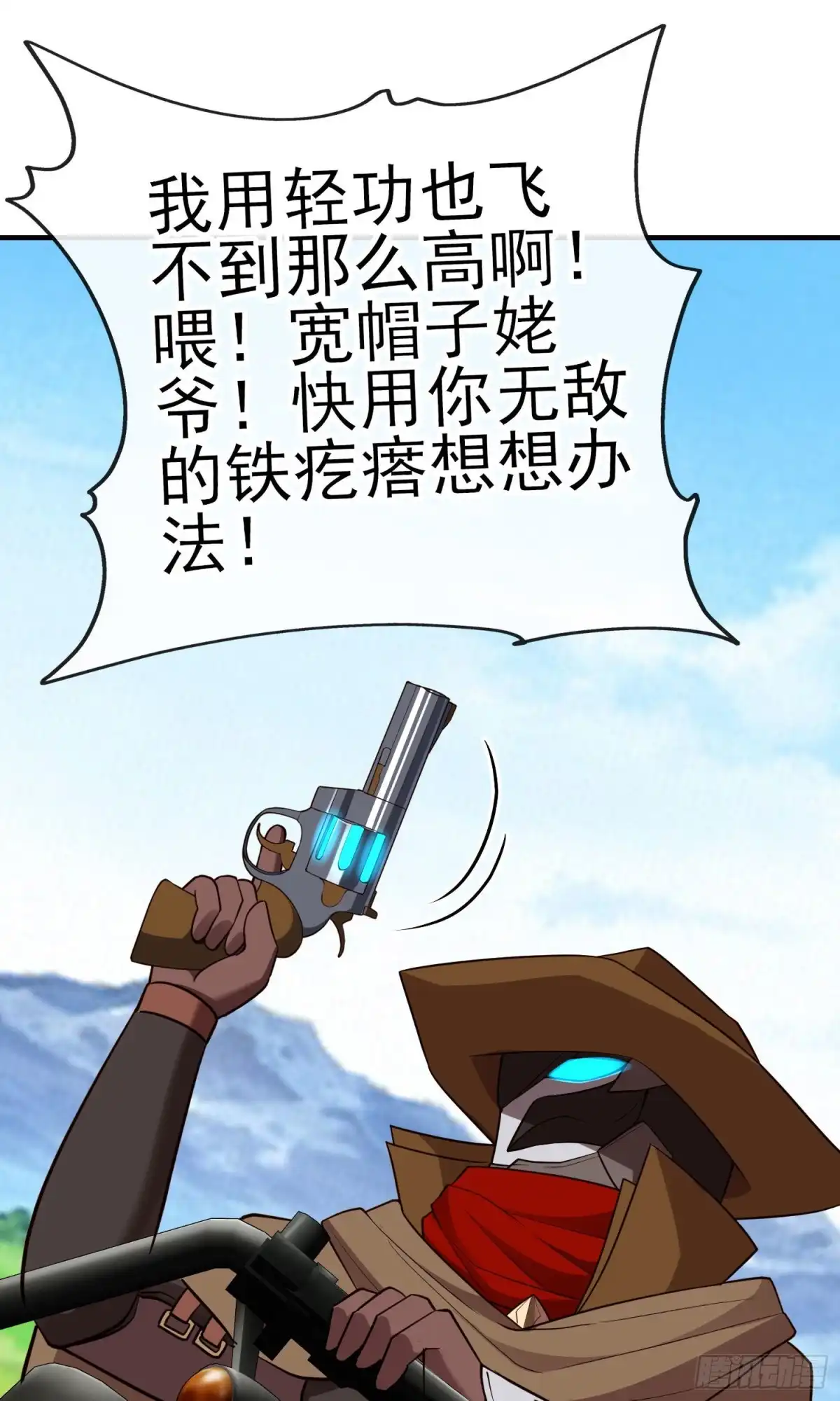 《我在异界当乞丐》交出宝石吧（下） 第20页