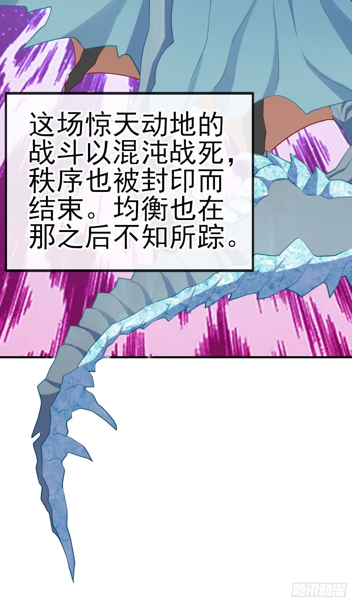 《我在异界当乞丐》无尽装甲（上） 第5页
