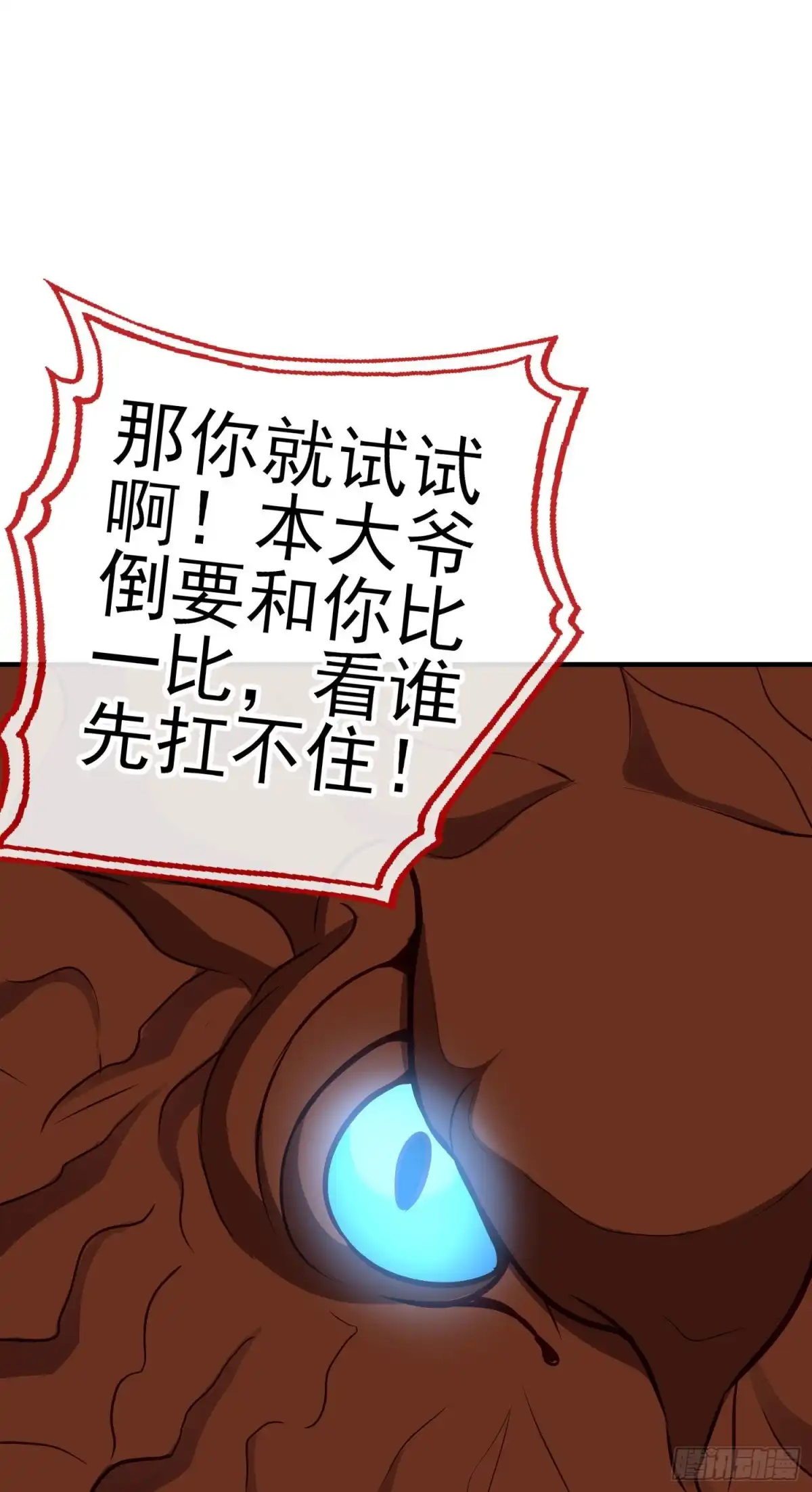 《我在异界当乞丐》无尽装甲（上） 第25页