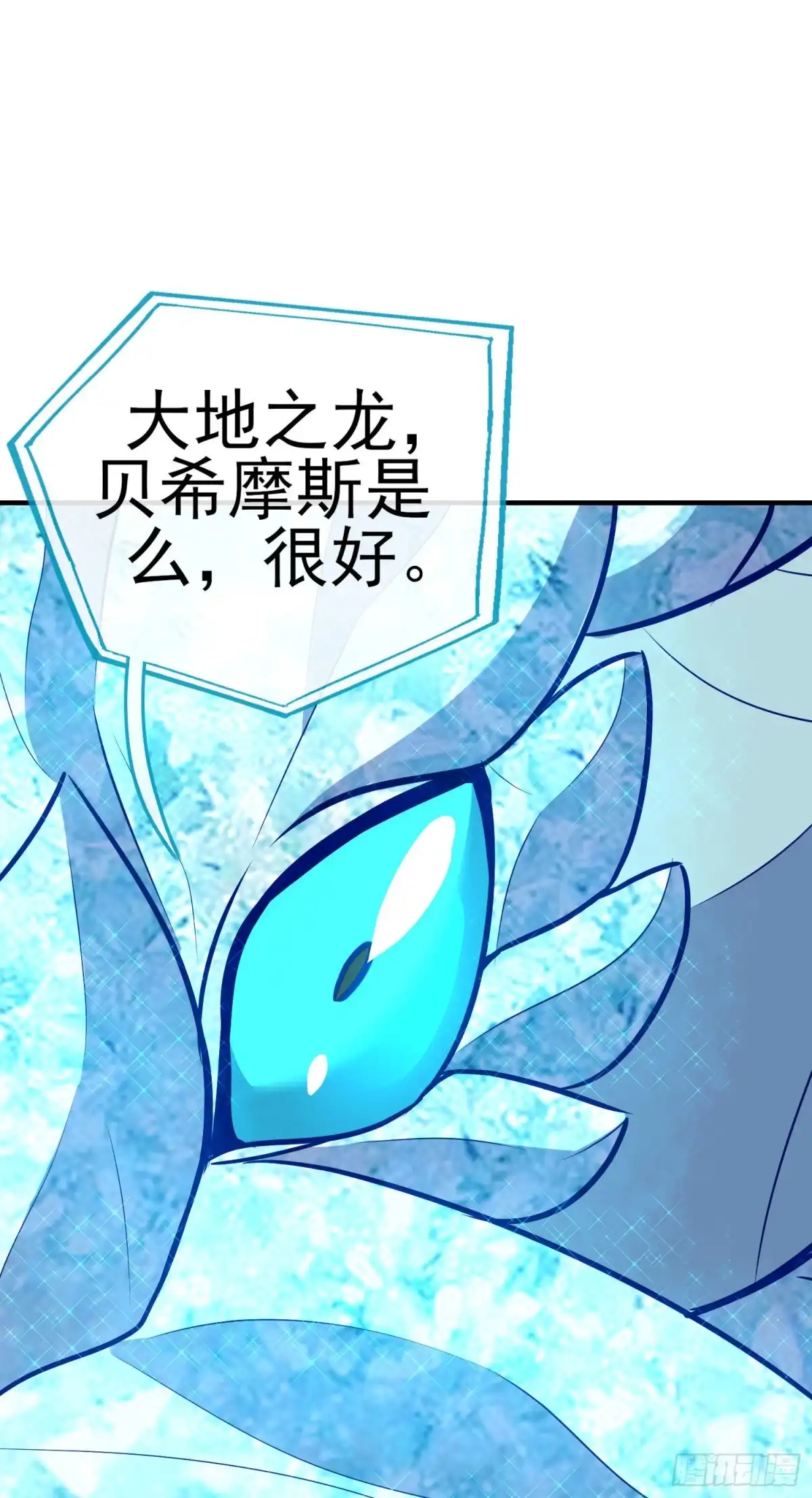 《我在异界当乞丐》无尽装甲（上） 第13页