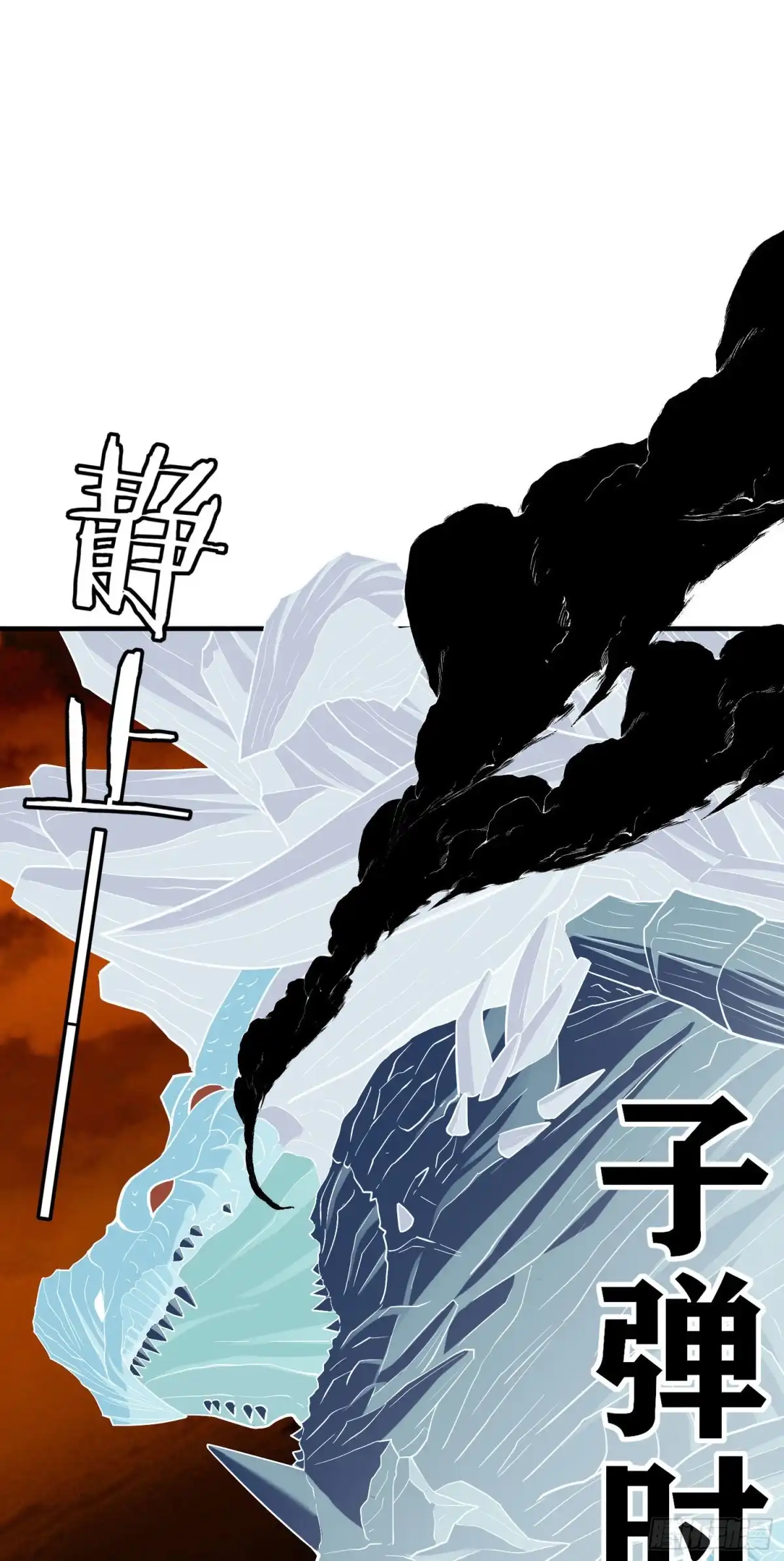 《我在异界当乞丐》无尽装甲（上） 第36页