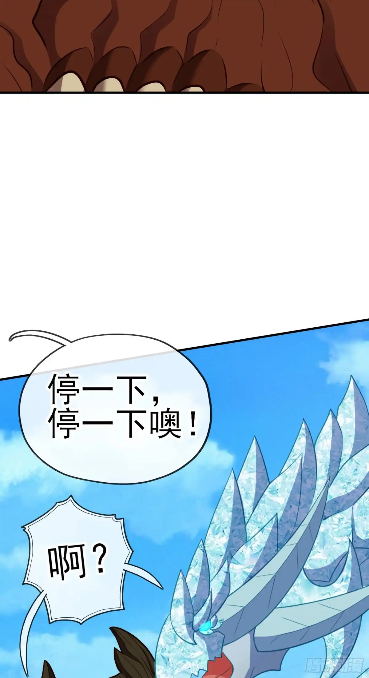 《我在异界当乞丐》无尽装甲（上） 第26页