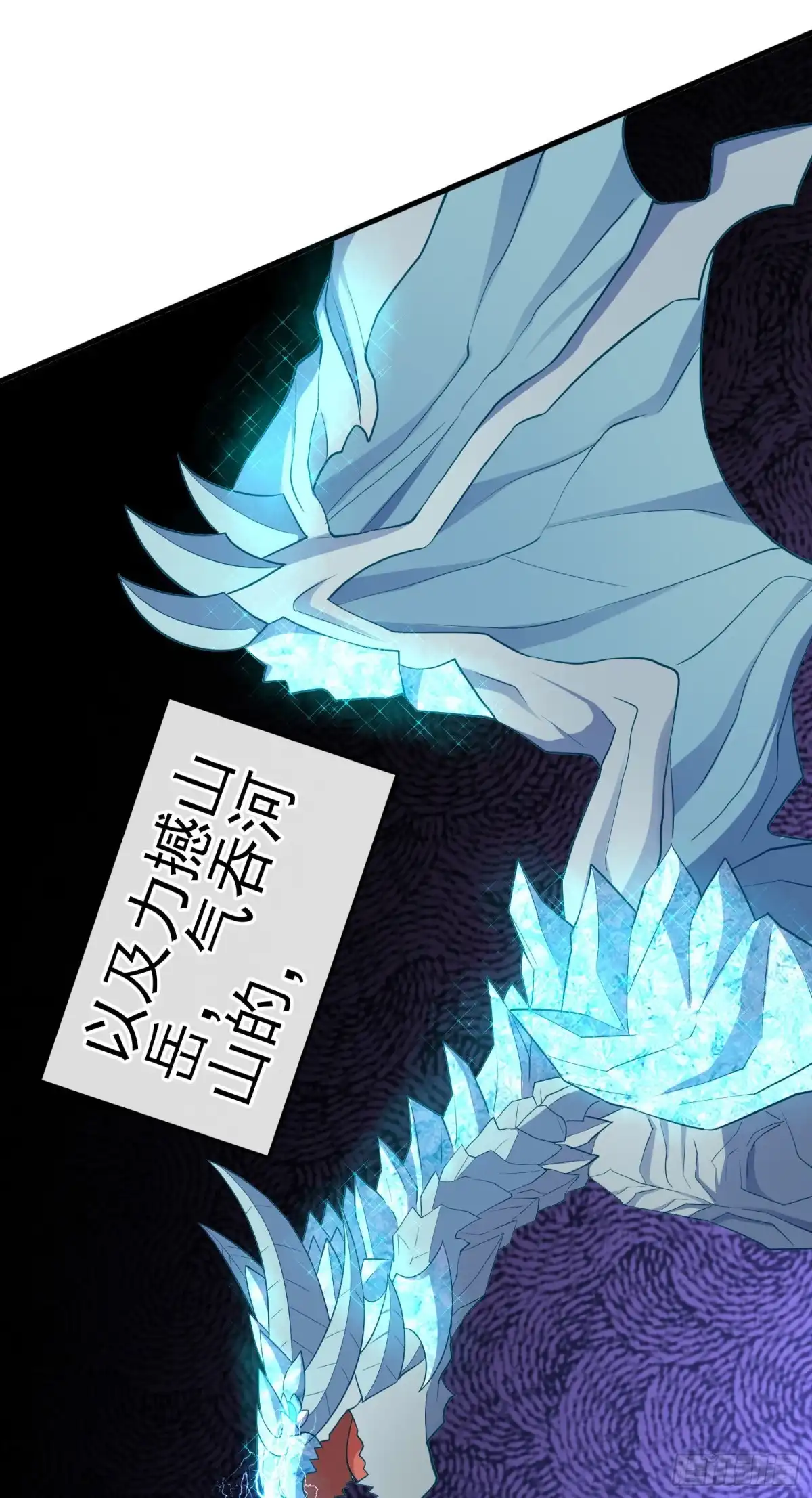《我在异界当乞丐》无尽装甲（上） 第11页