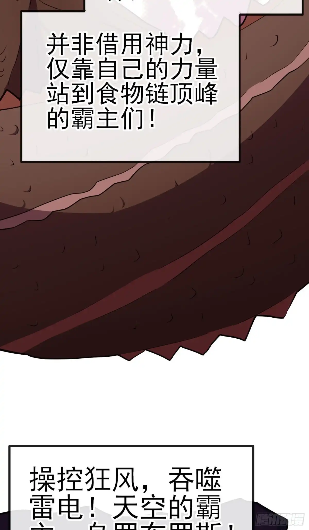 《我在异界当乞丐》无尽装甲（上） 第8页