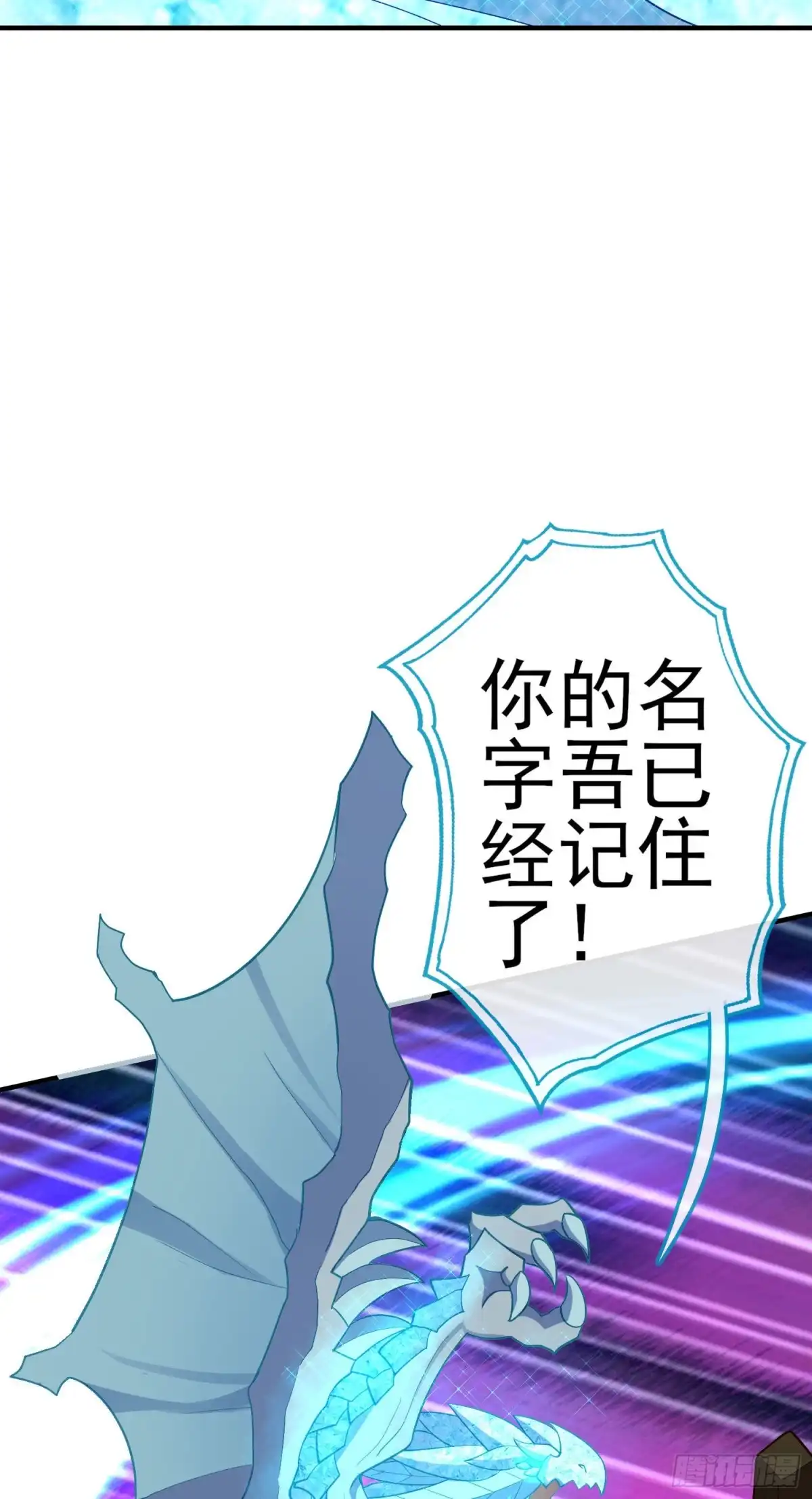 《我在异界当乞丐》无尽装甲（上） 第14页