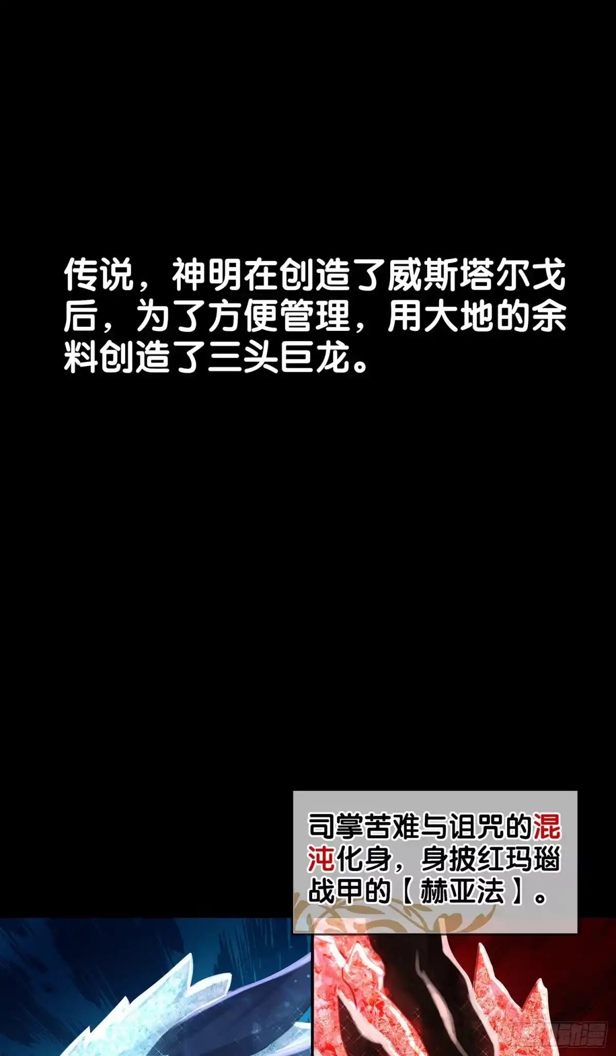 《我在异界当乞丐》无尽装甲（上） 第2页