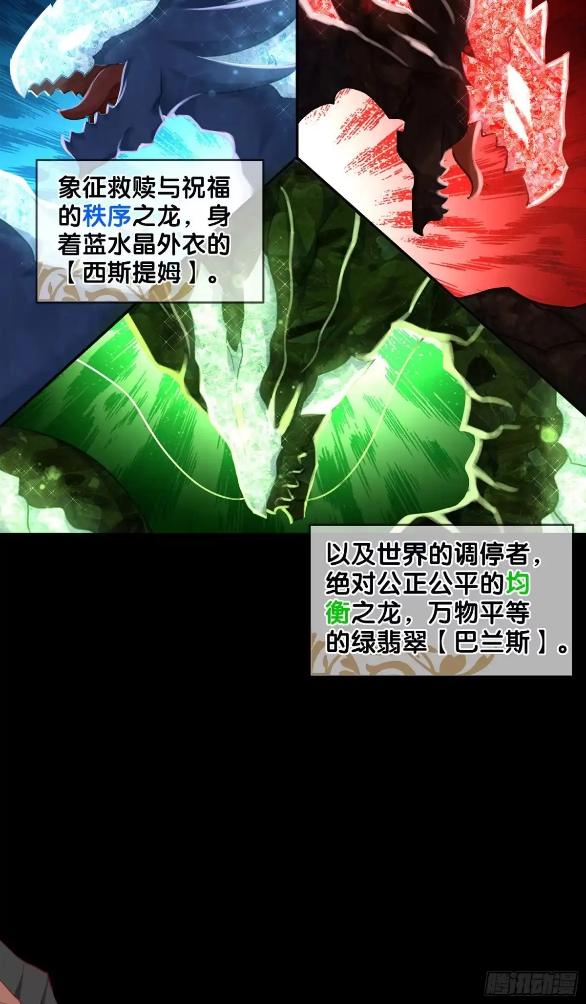 《我在异界当乞丐》无尽装甲（上） 第3页