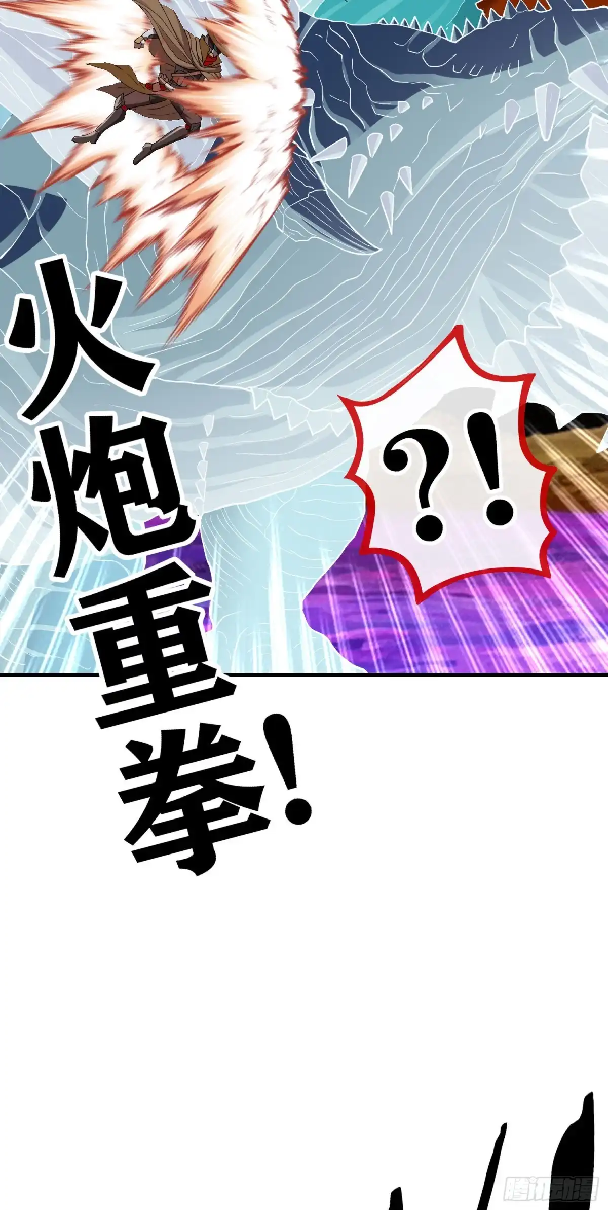 《我在异界当乞丐》无尽装甲（上） 第38页