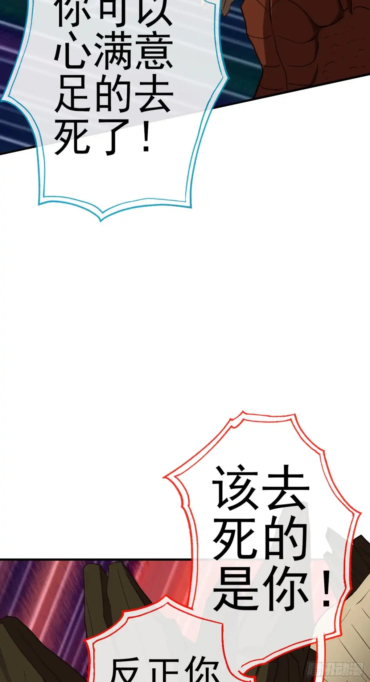 《我在异界当乞丐》无尽装甲（上） 第16页