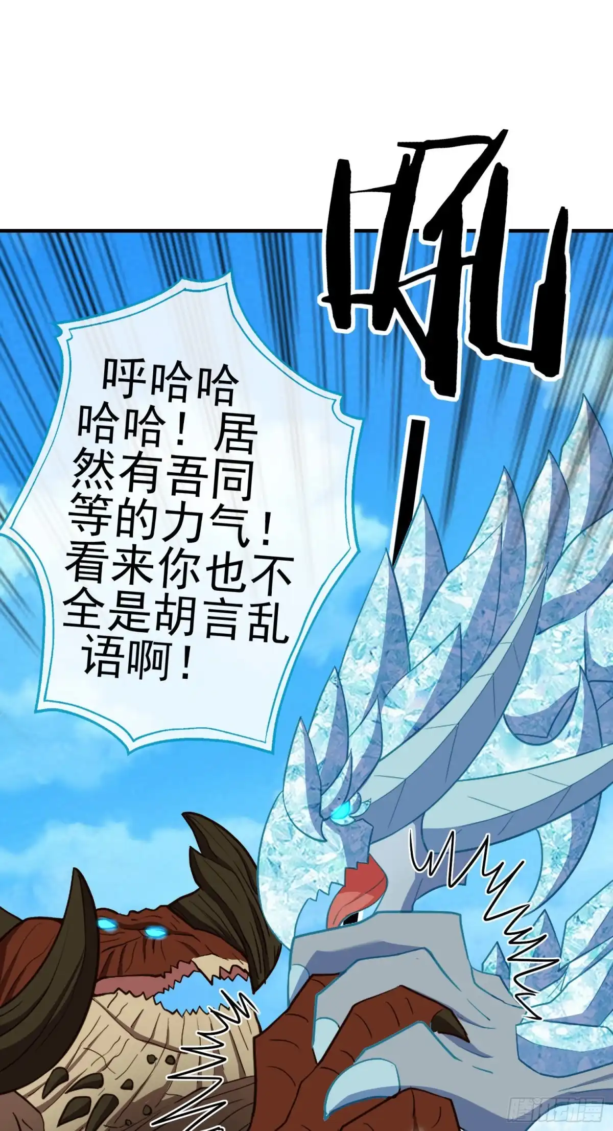 《我在异界当乞丐》无尽装甲（上） 第19页