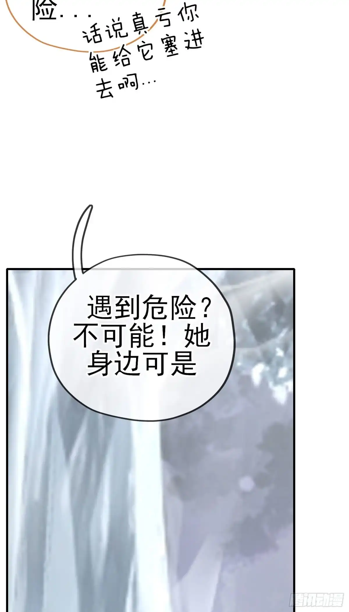《我在异界当乞丐》无尽装甲（下） 第16页