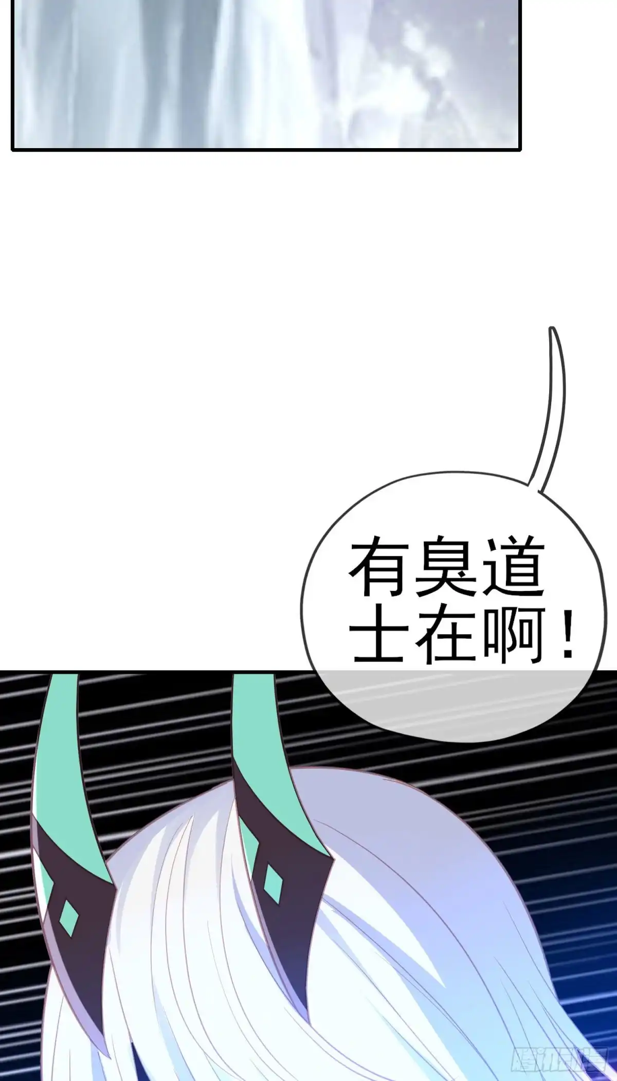 《我在异界当乞丐》无尽装甲（下） 第17页