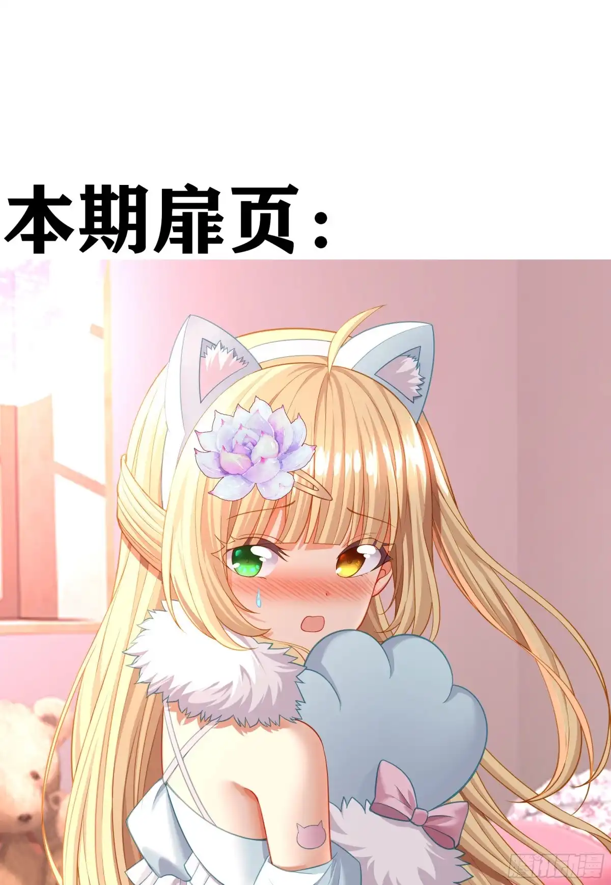 《我在异界当乞丐》无尽装甲（下） 第2页