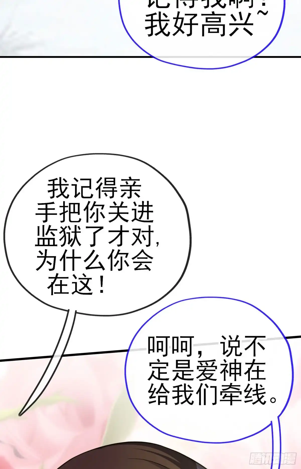 《我在异界当乞丐》无尽装甲（下） 第46页