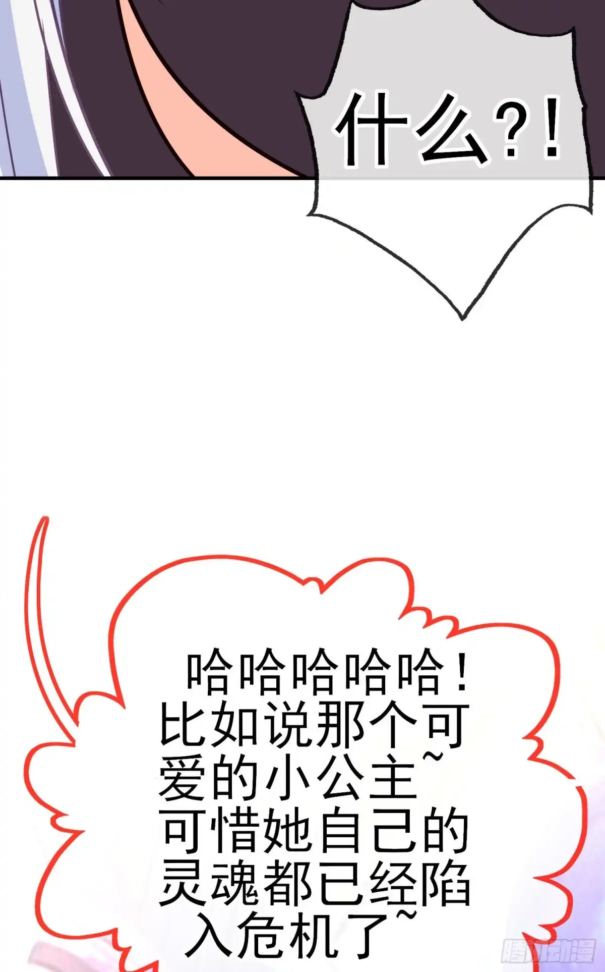 《我在异界当乞丐》无尽装甲（下） 第30页
