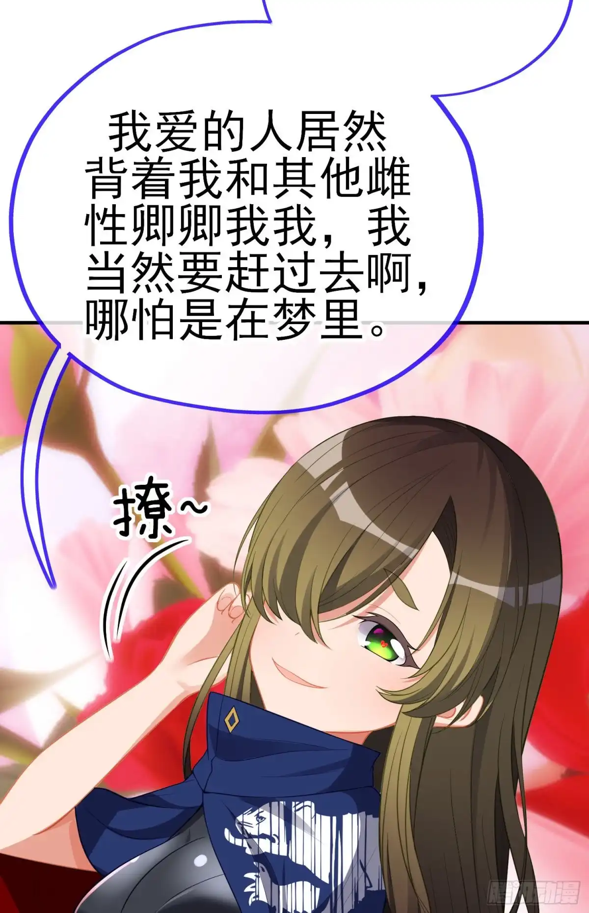 《我在异界当乞丐》无尽装甲（下） 第53页