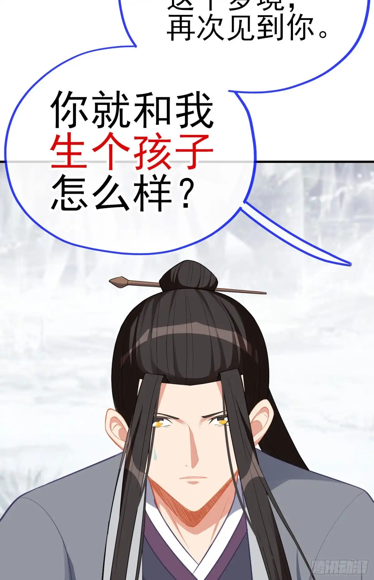 《我在异界当乞丐》无尽装甲（下） 第58页