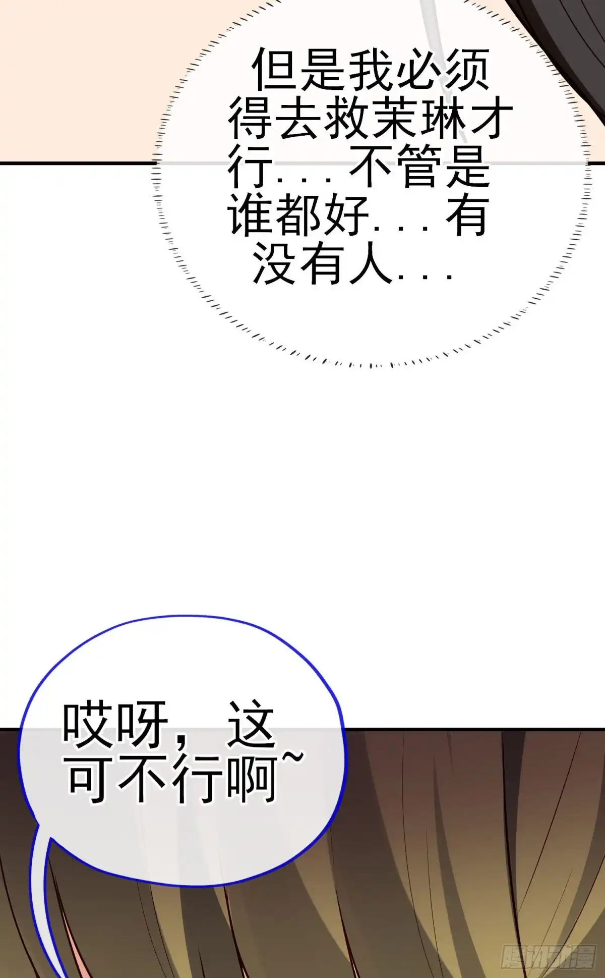 《我在异界当乞丐》无尽装甲（下） 第38页