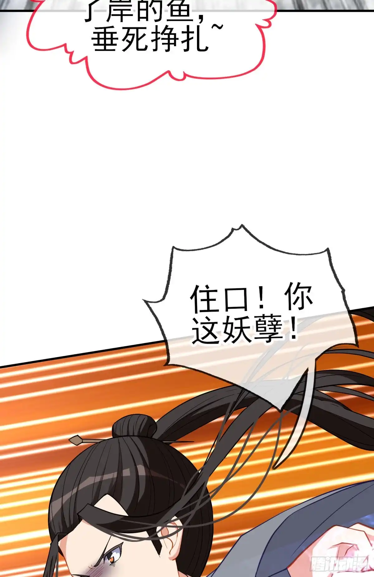《我在异界当乞丐》无尽装甲（下） 第23页