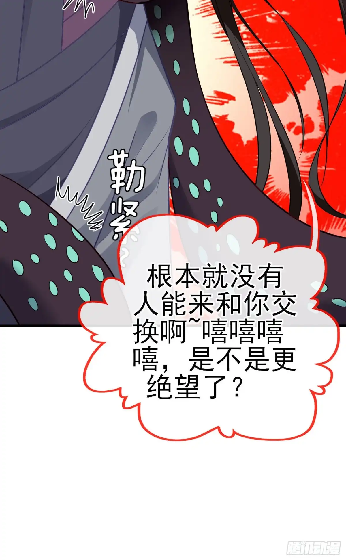《我在异界当乞丐》无尽装甲（下） 第36页