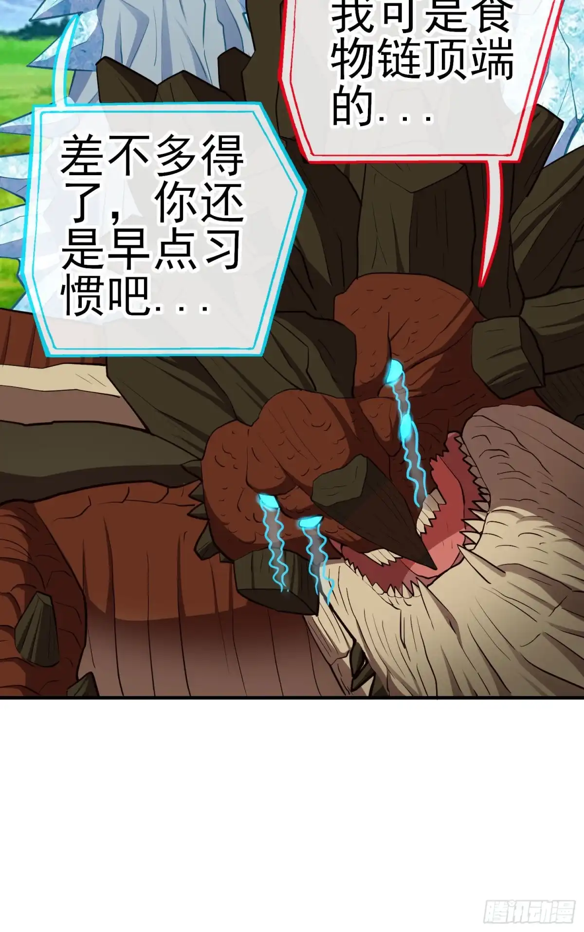 《我在异界当乞丐》无尽装甲（下） 第10页