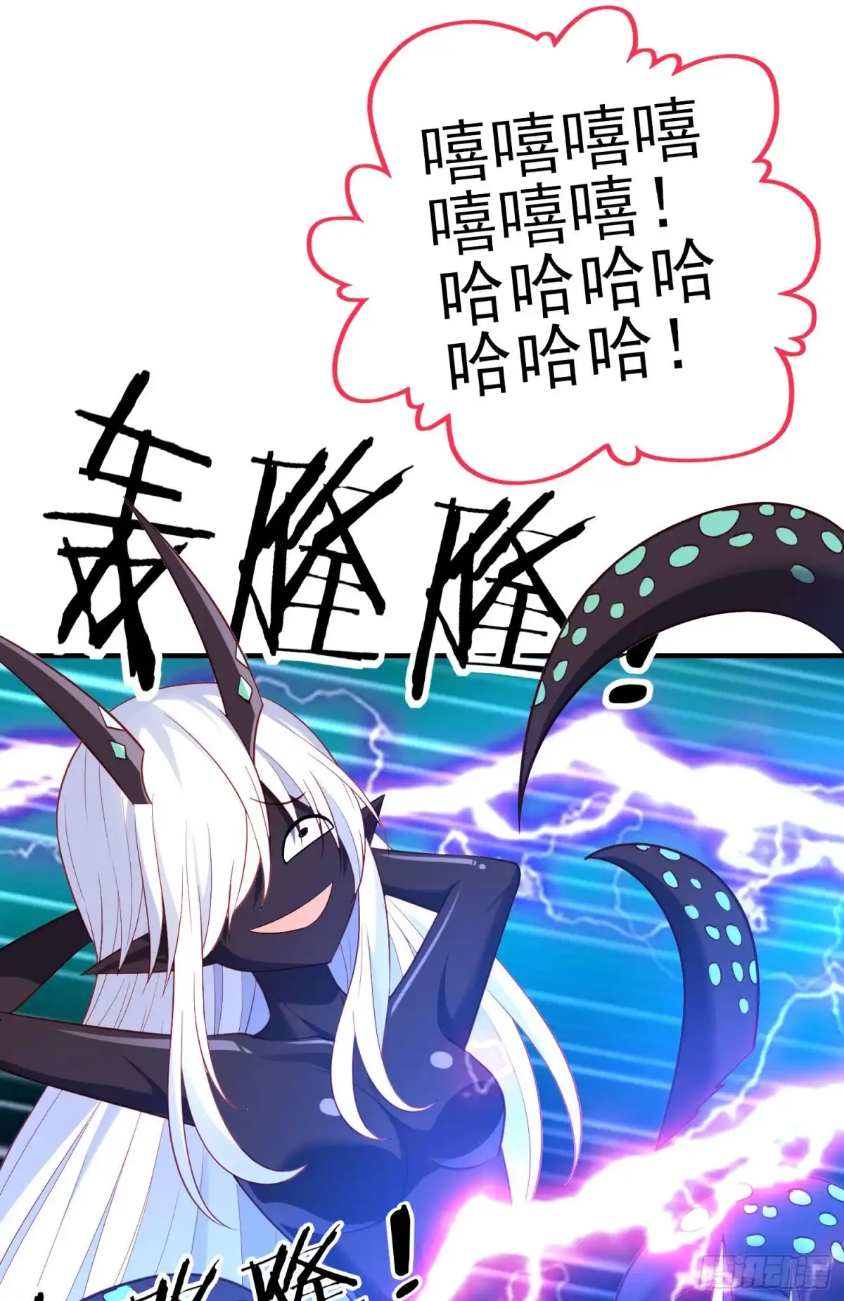 《我在异界当乞丐》无尽装甲（下） 第19页
