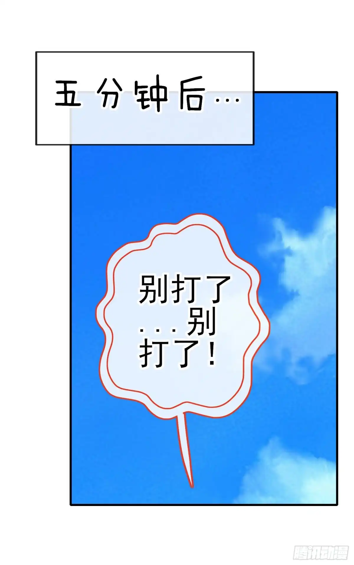 《我在异界当乞丐》无尽装甲（下） 第4页