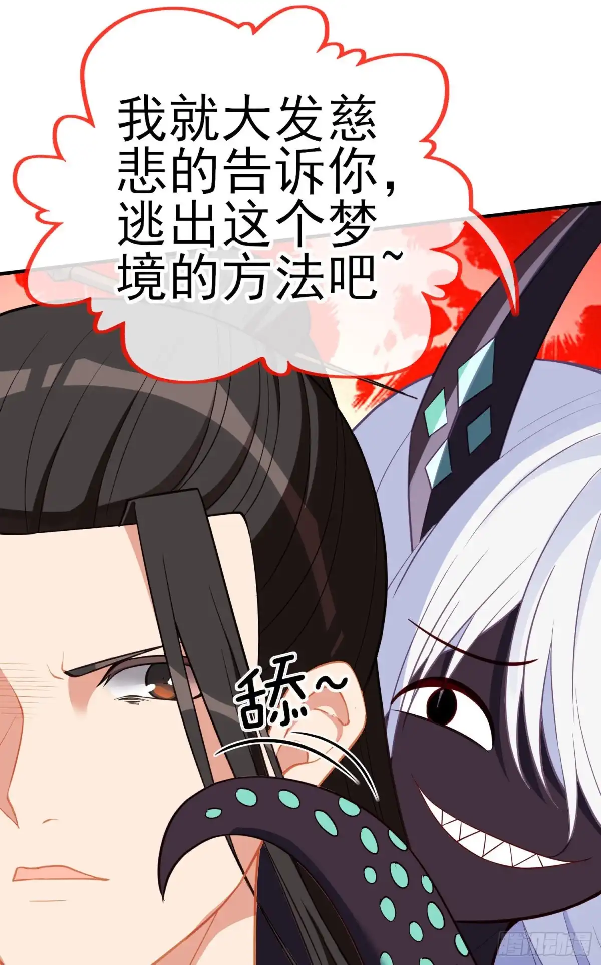 《我在异界当乞丐》无尽装甲（下） 第27页