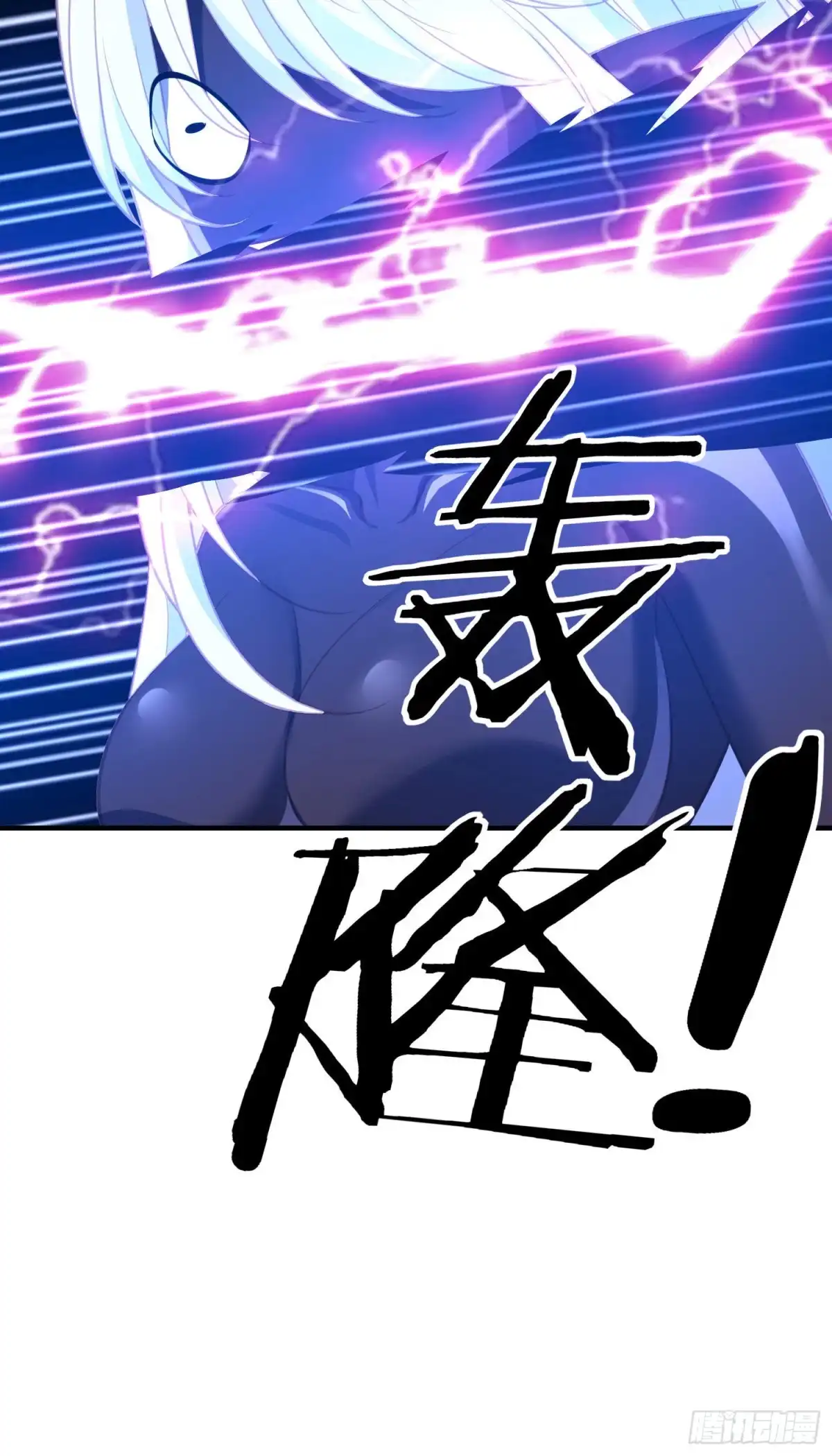 《我在异界当乞丐》无尽装甲（下） 第18页