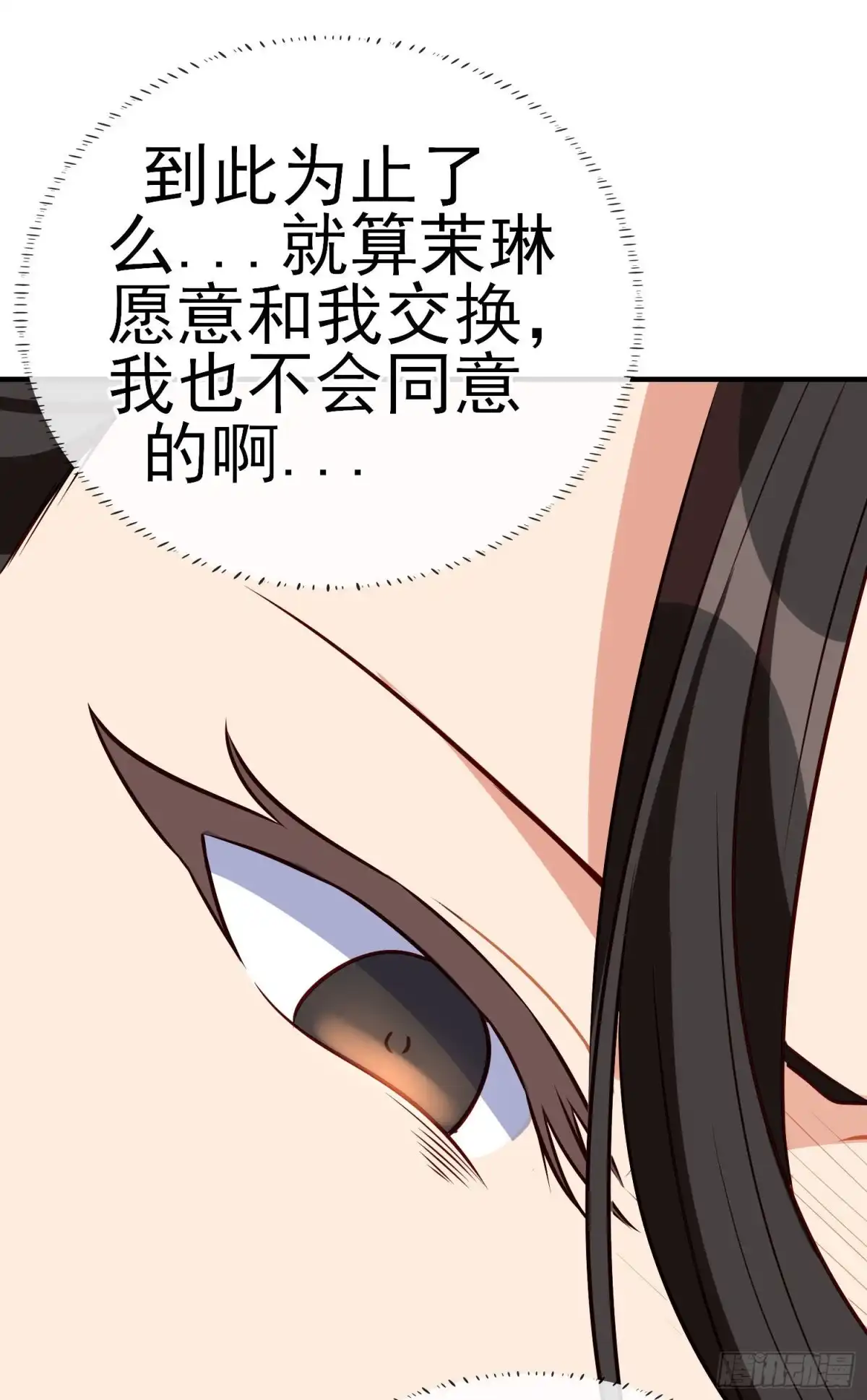 《我在异界当乞丐》无尽装甲（下） 第37页