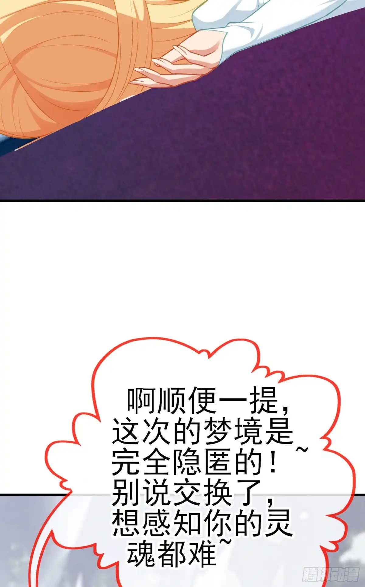 《我在异界当乞丐》无尽装甲（下） 第32页